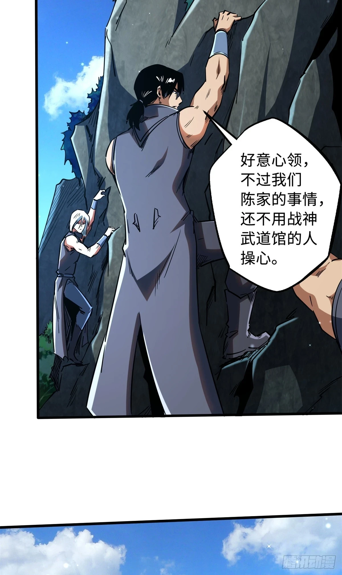 122 超级神生物！ 第32页