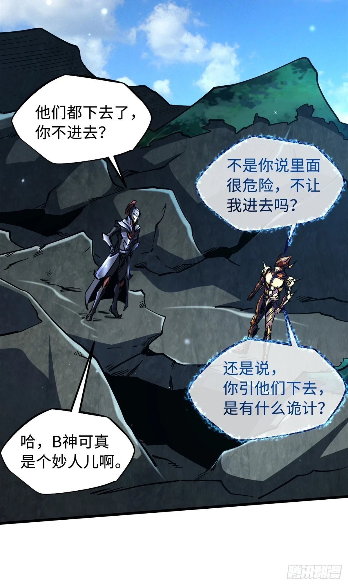 122 超级神生物！ 第33页