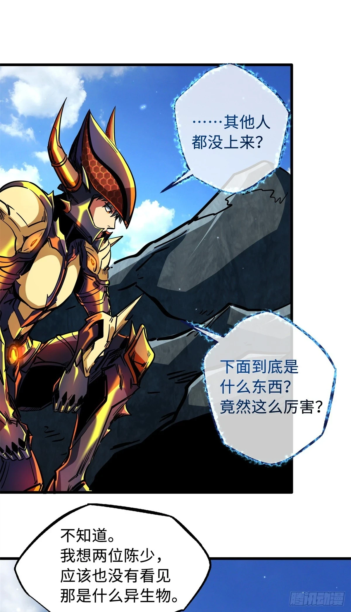 122 超级神生物！ 第37页