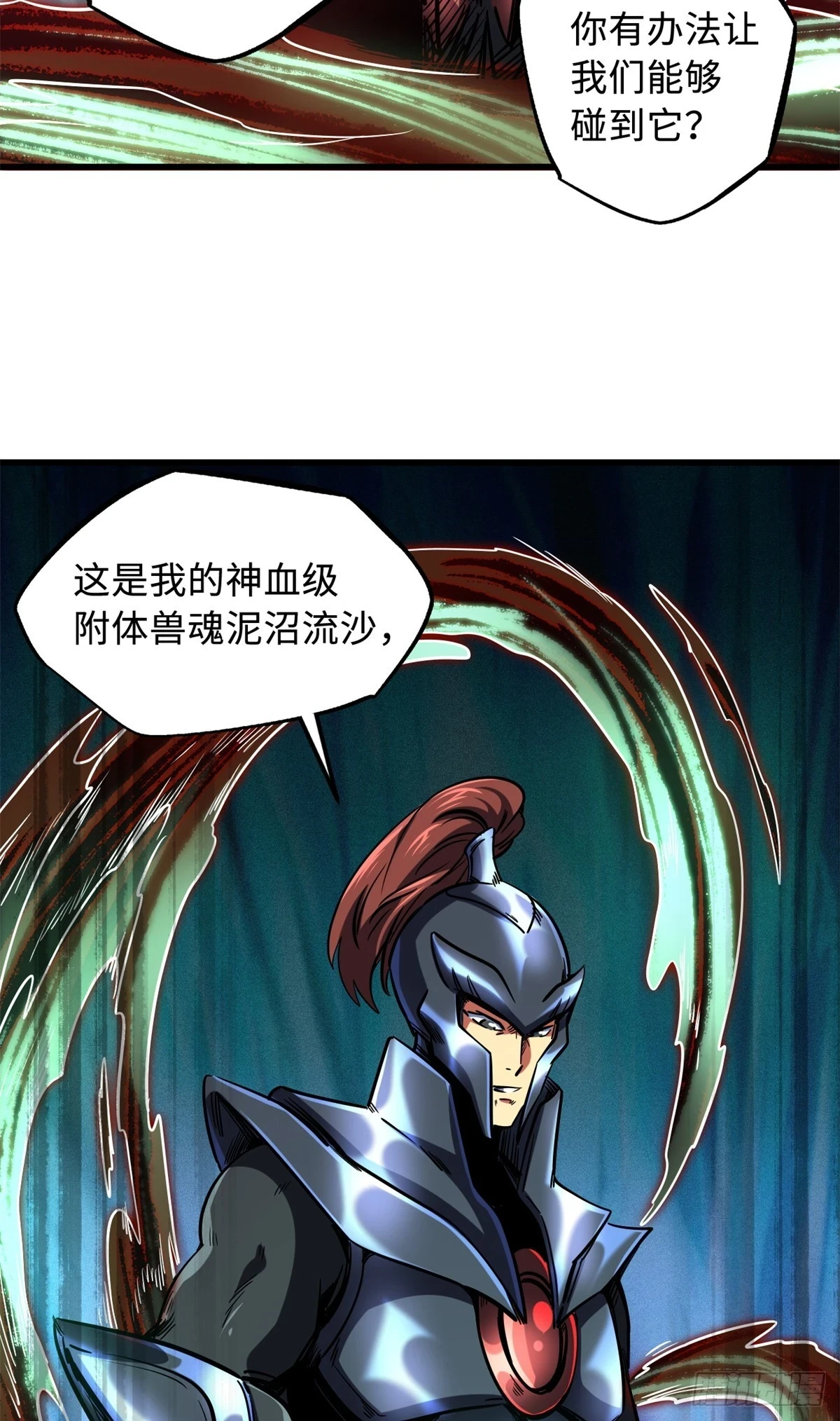 122 超级神生物！ 第42页