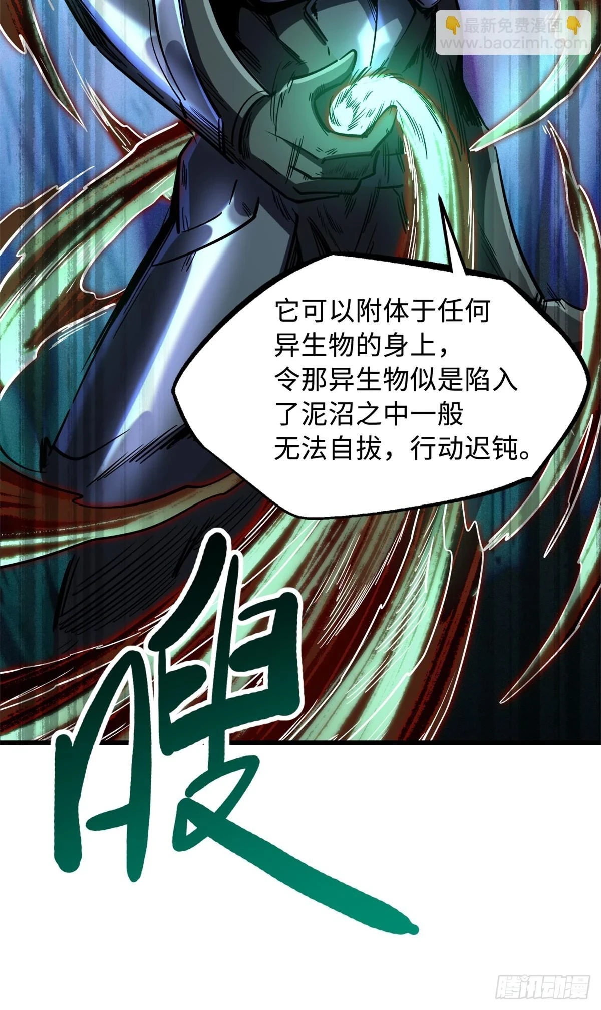 122 超级神生物！ 第43页