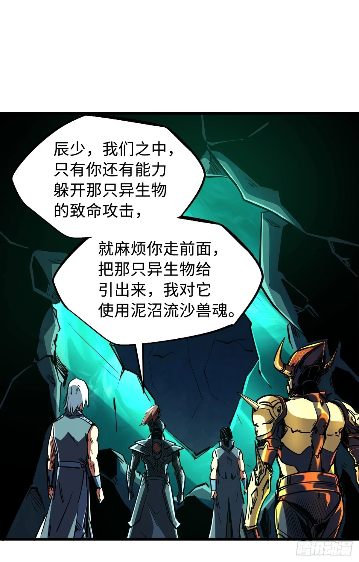 122 超级神生物！ 第44页