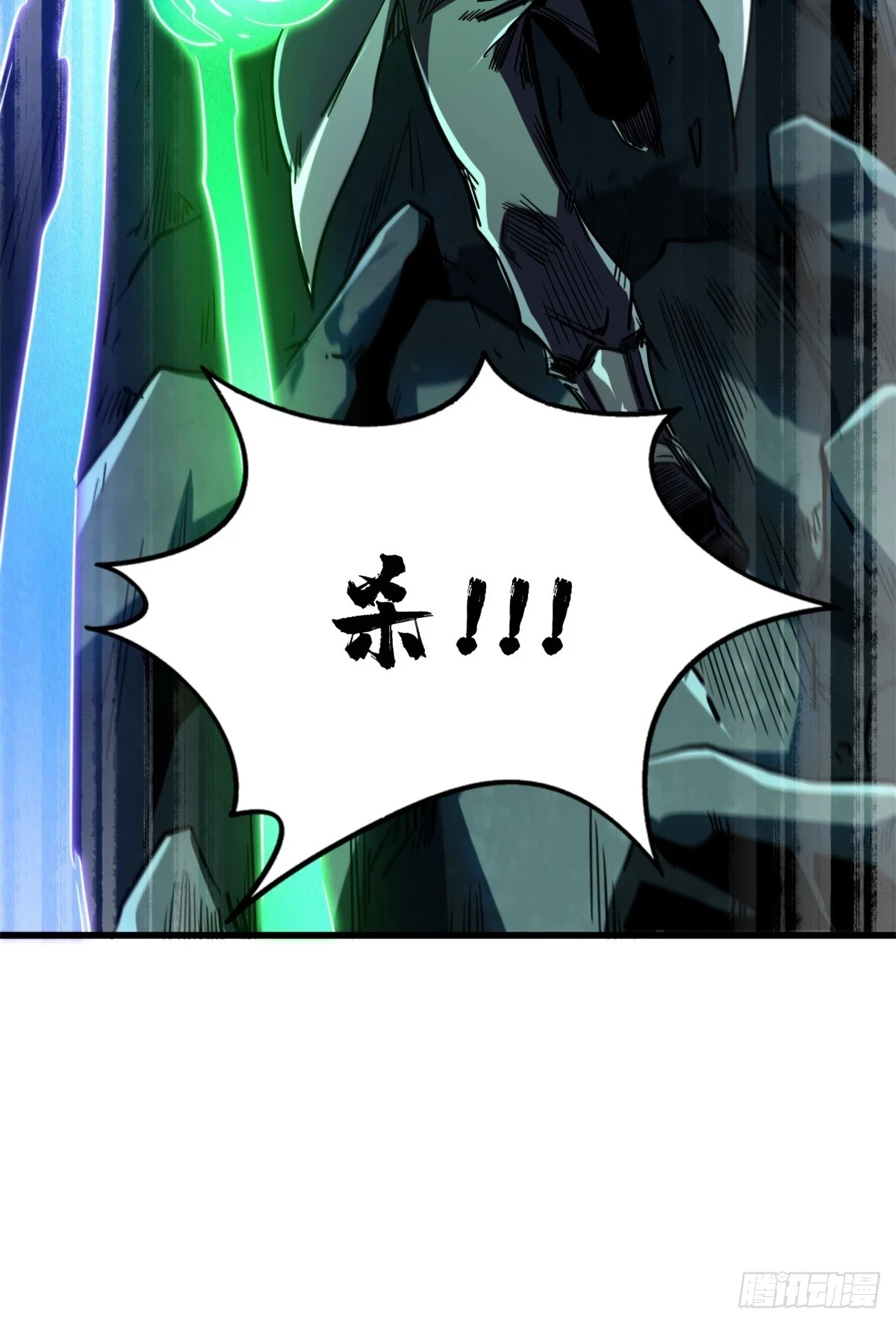 122 超级神生物！ 第52页