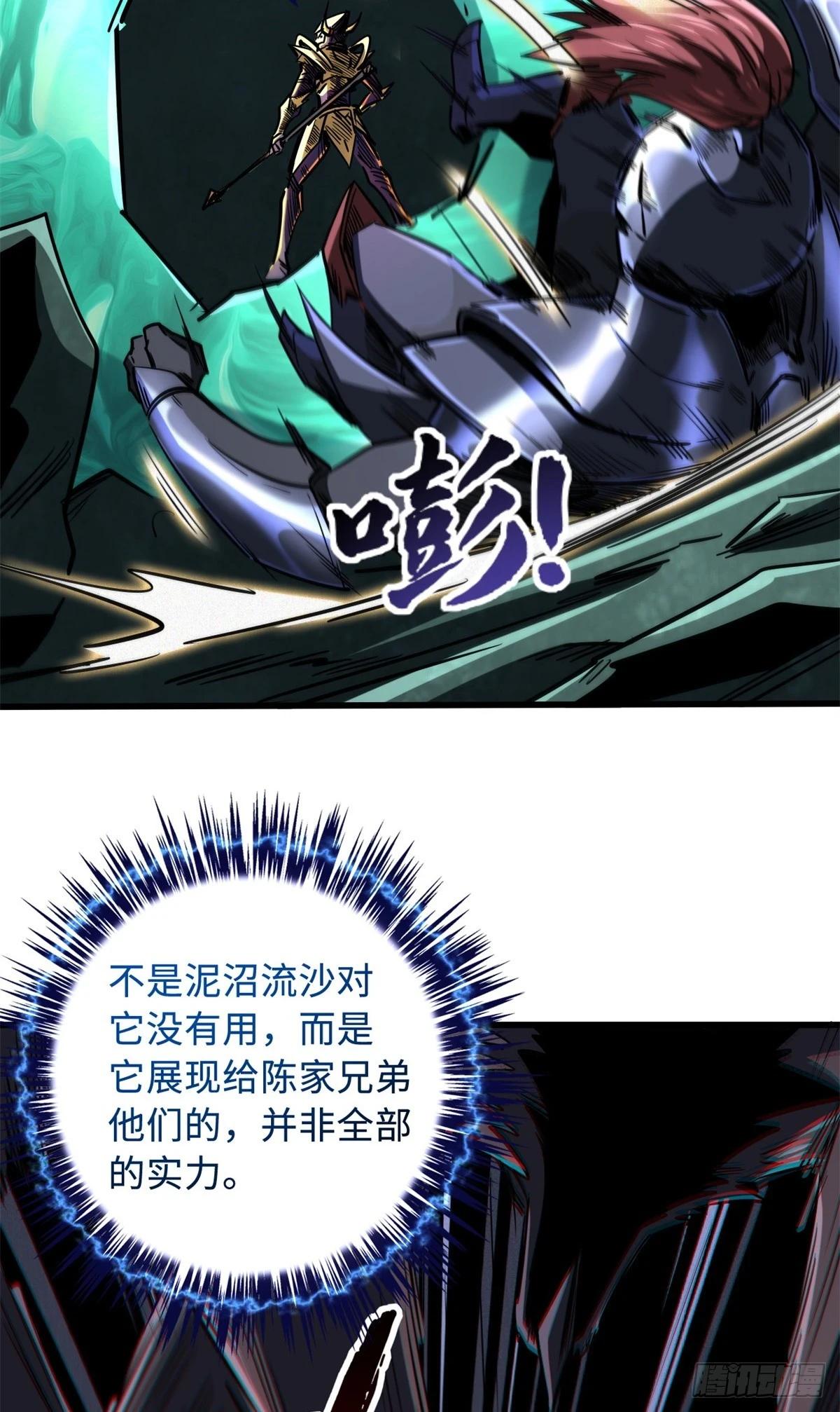 123 一个人的战斗 第21页