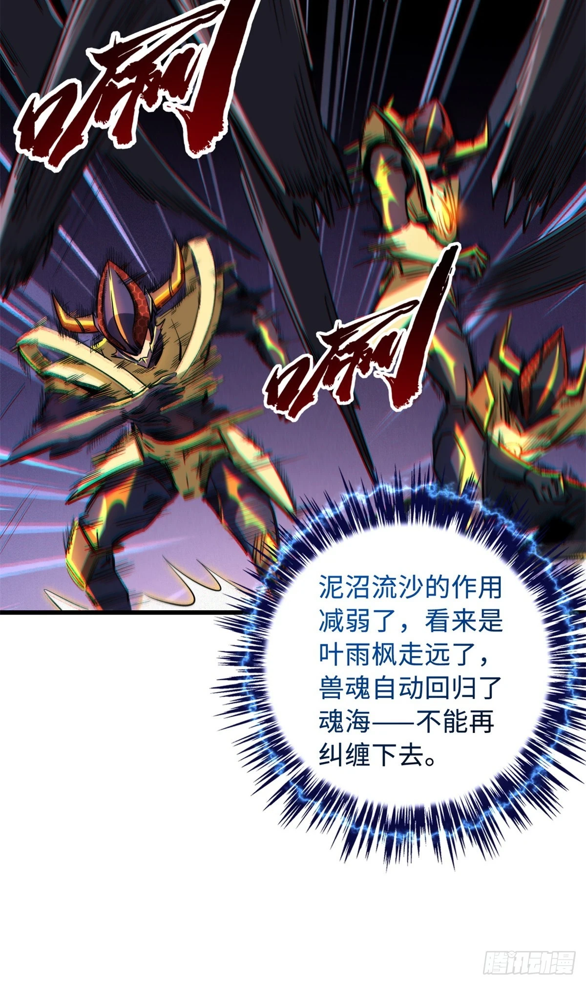 123 一个人的战斗 第22页