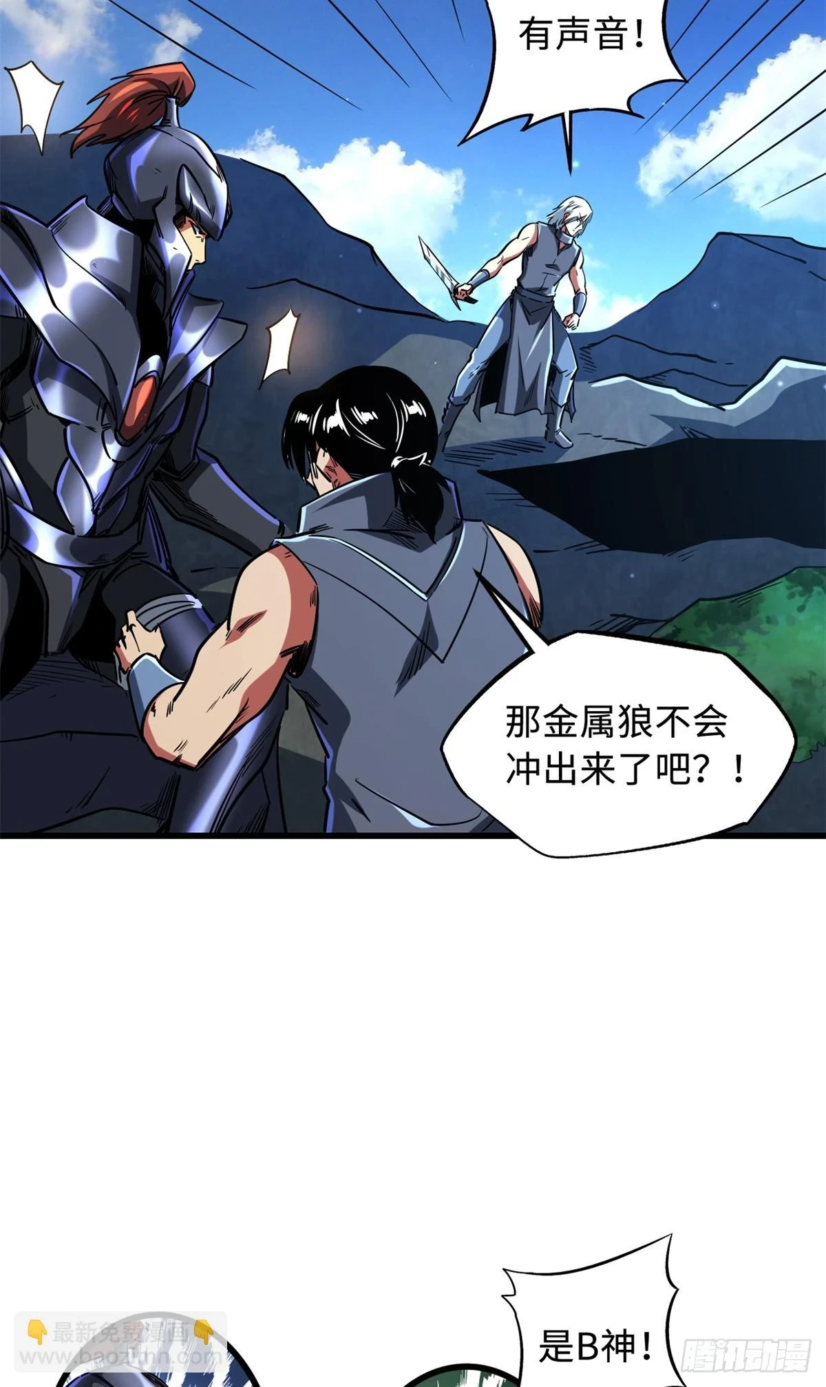 123 一个人的战斗 第24页