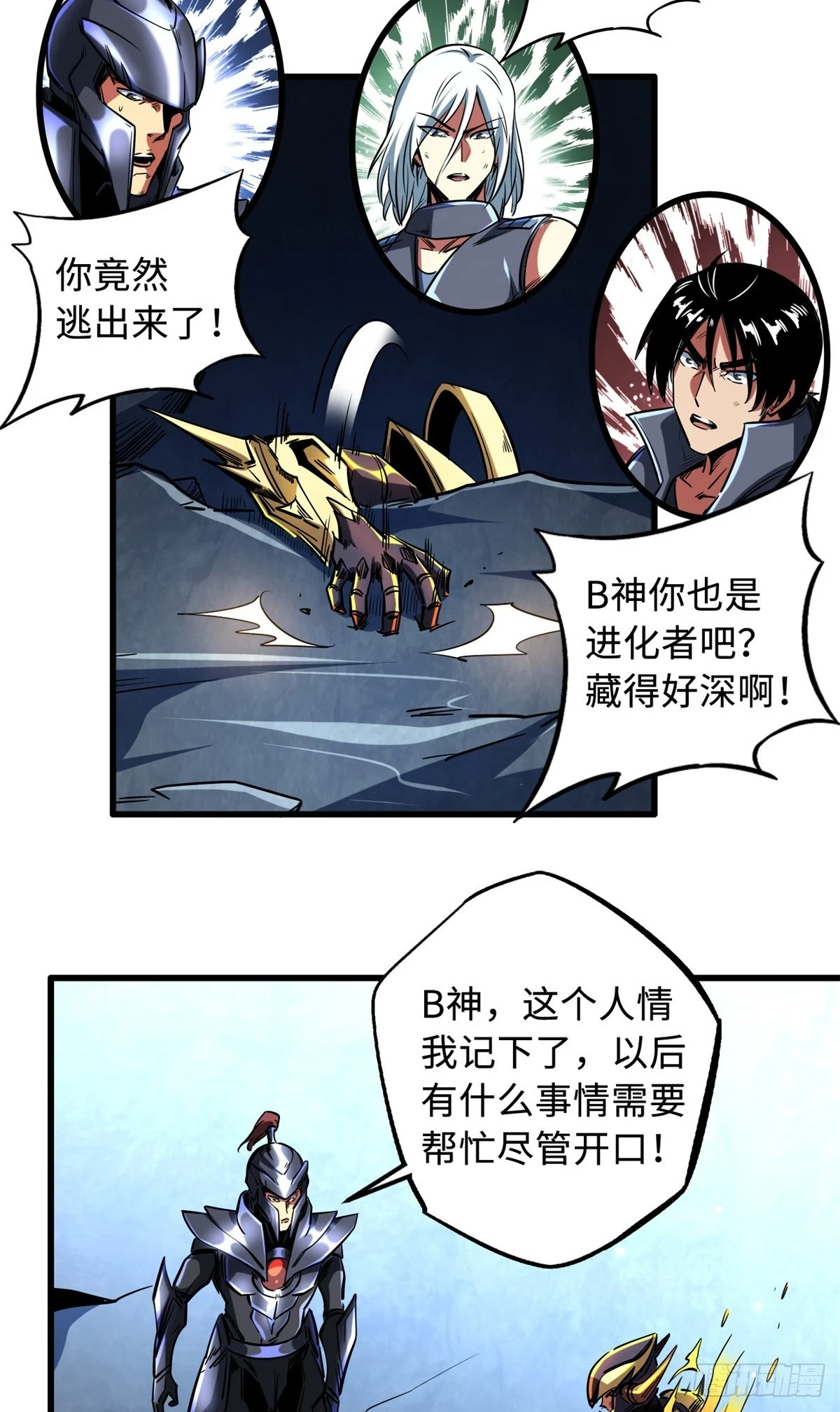 123 一个人的战斗 第25页