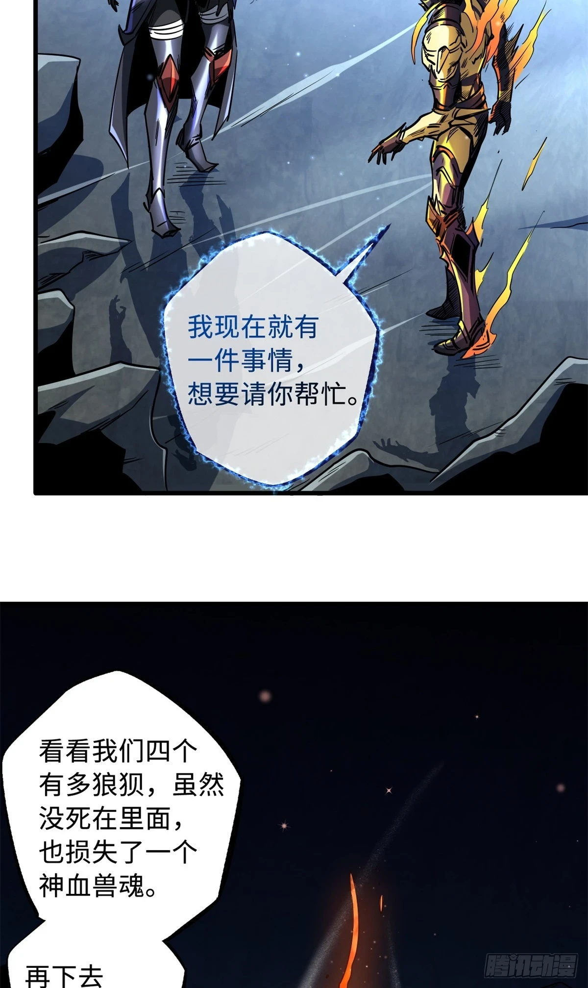 123 一个人的战斗 第26页