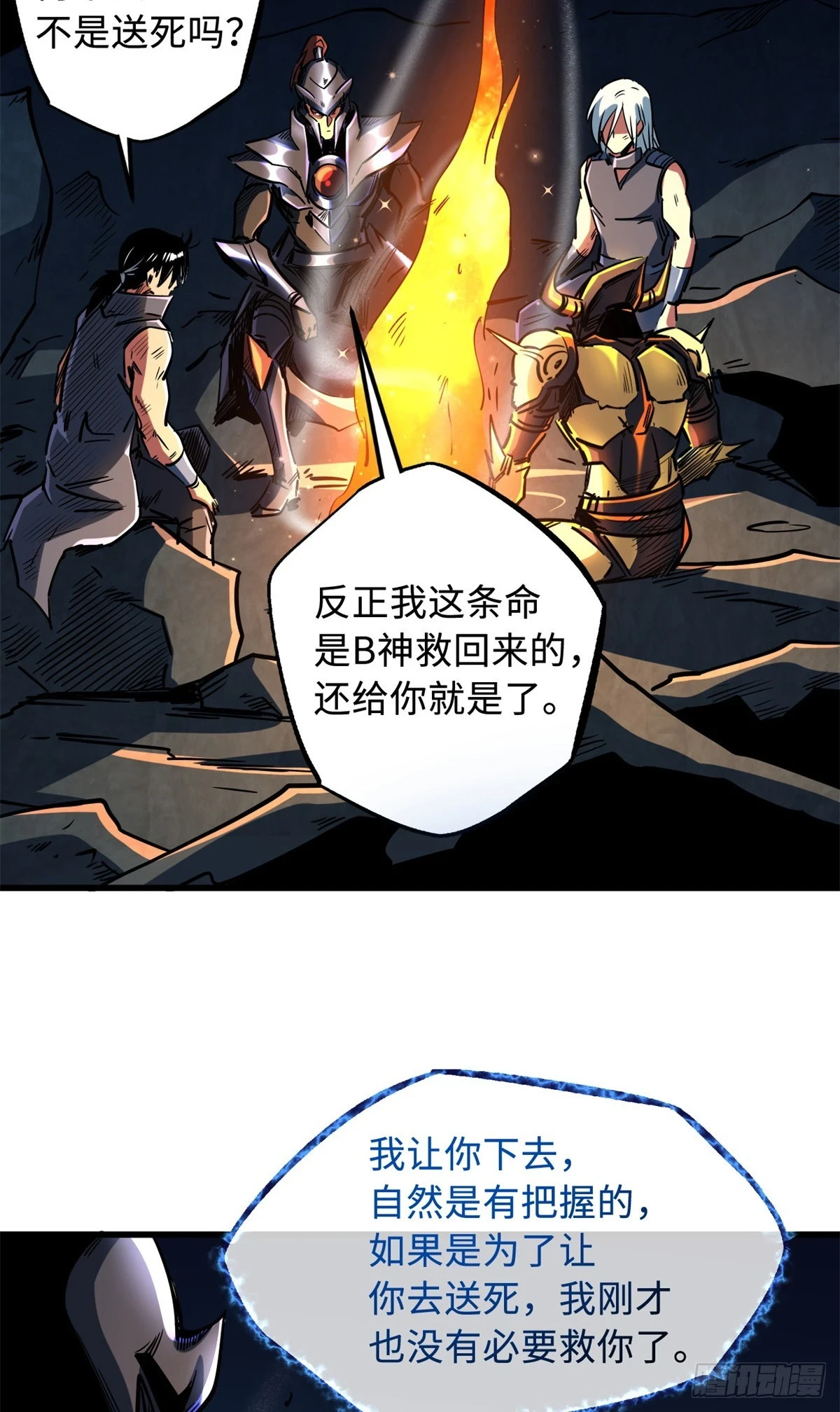123 一个人的战斗 第27页
