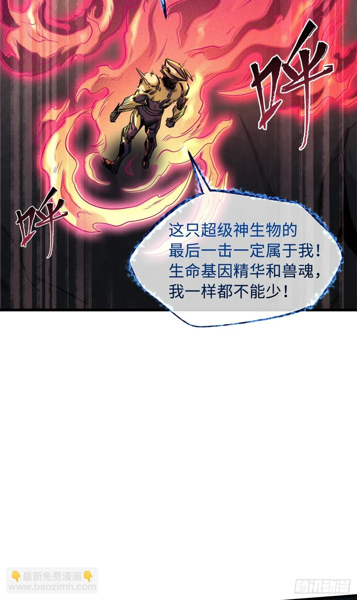 123 一个人的战斗 第32页