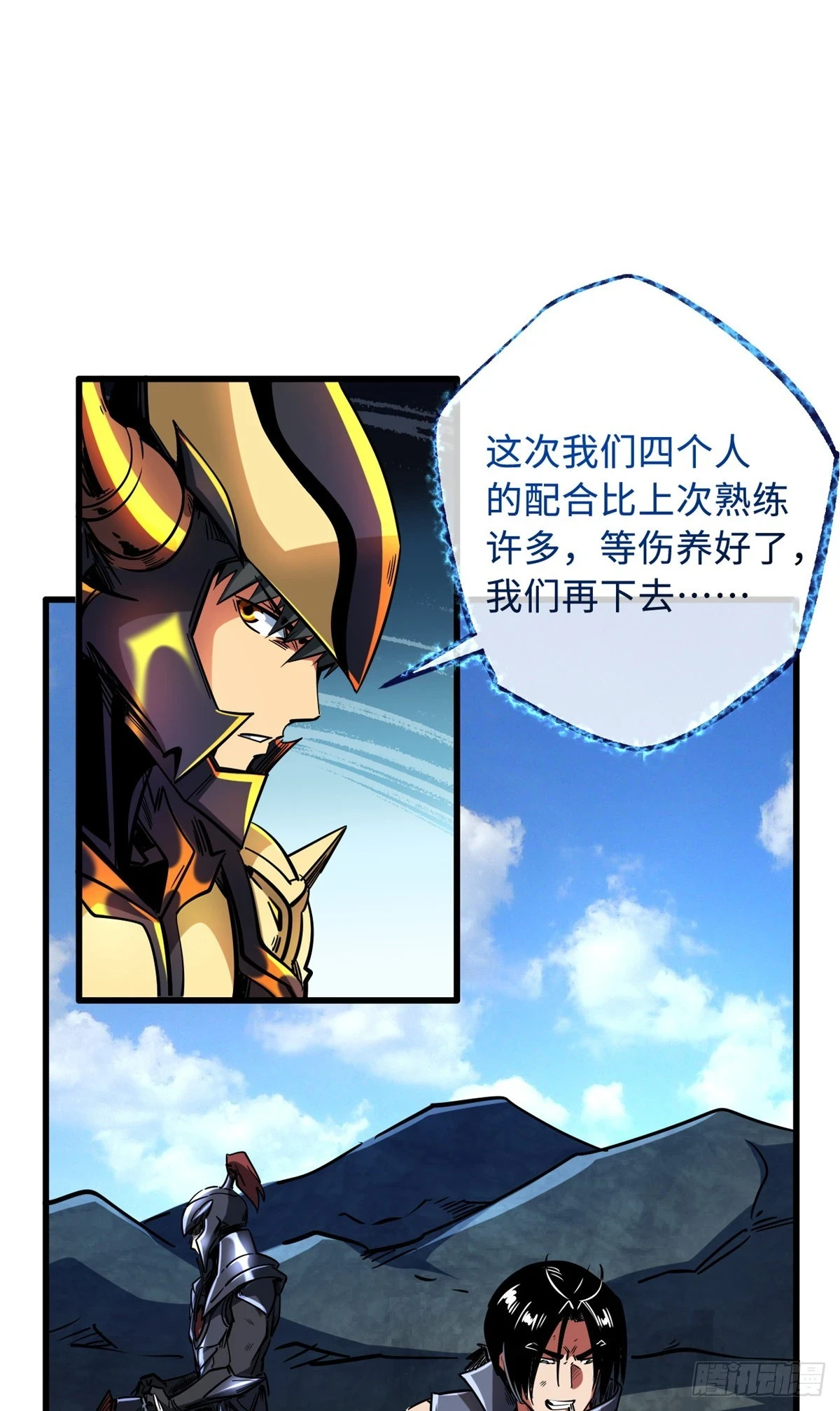 123 一个人的战斗 第42页