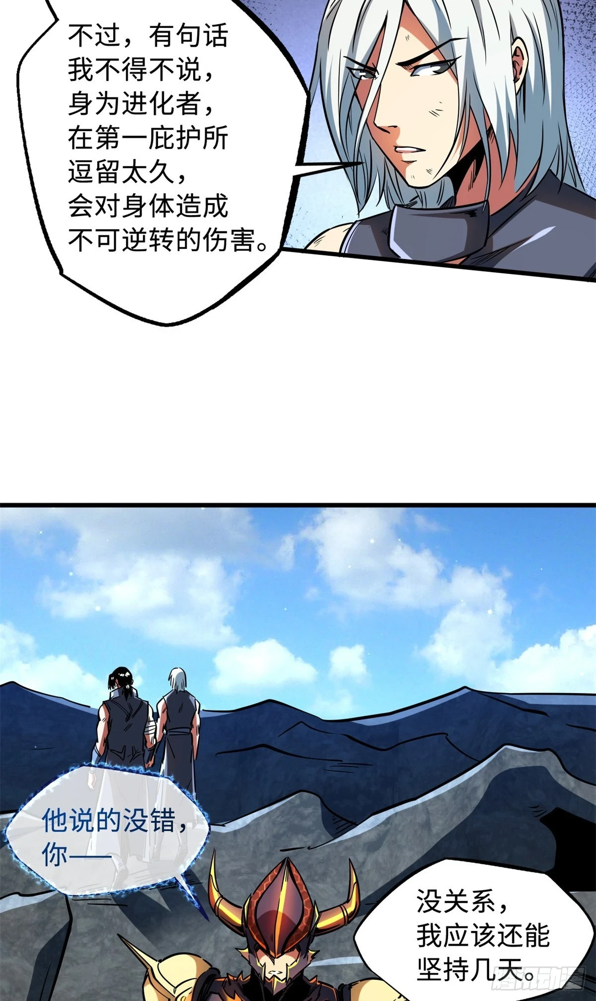 123 一个人的战斗 第46页