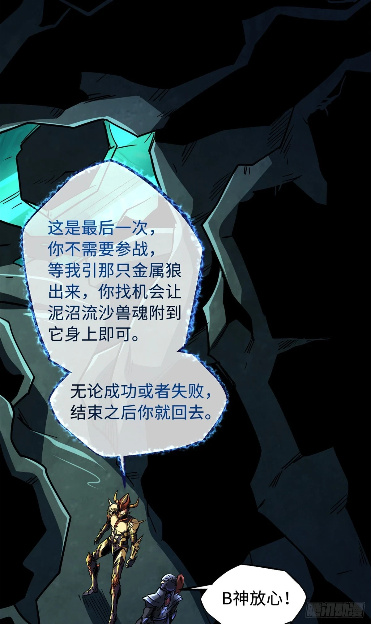 123 一个人的战斗 第48页