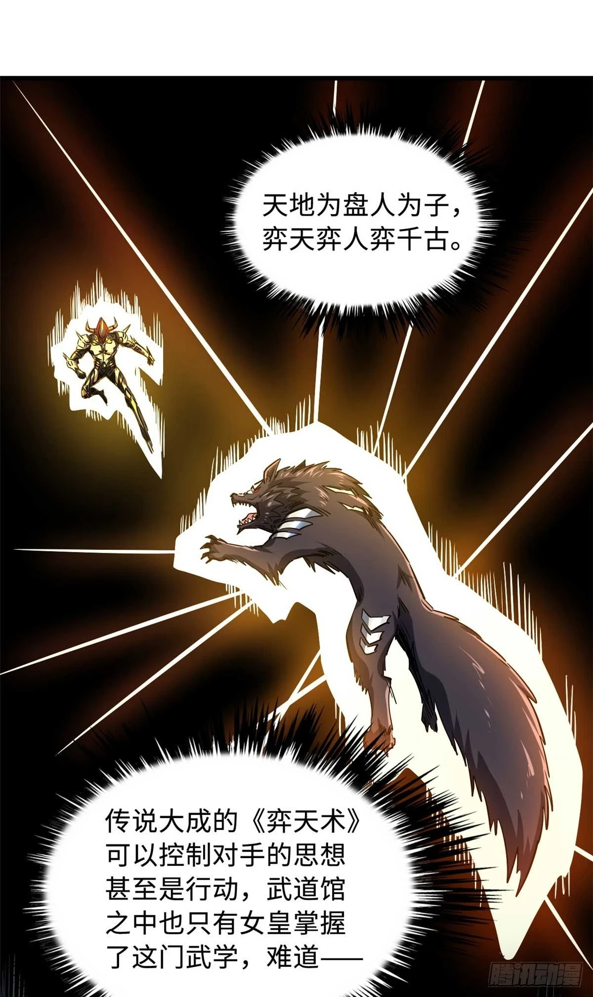 124 死斗！ 第2页