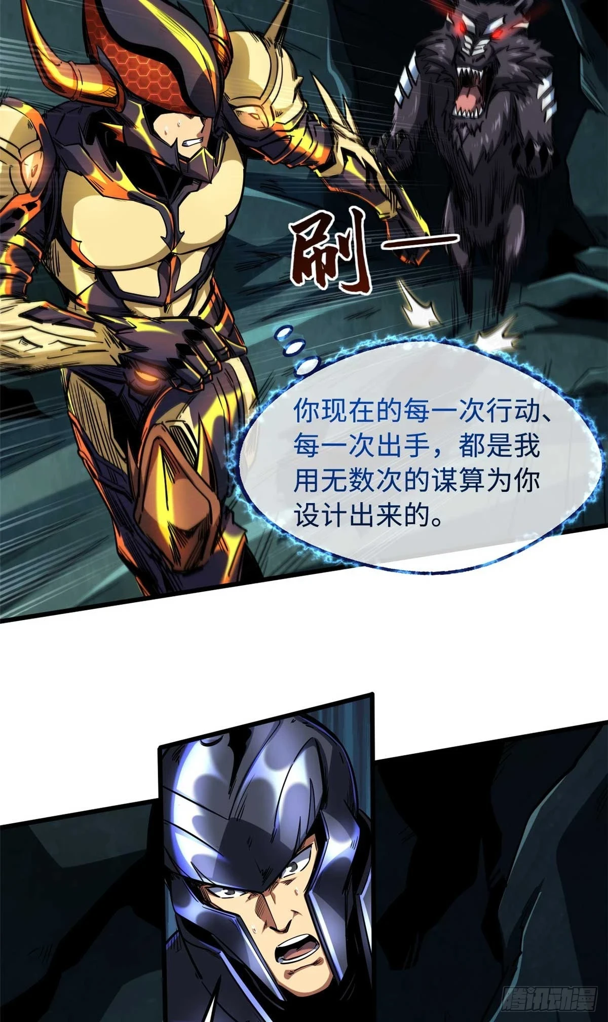 124 死斗！ 第4页