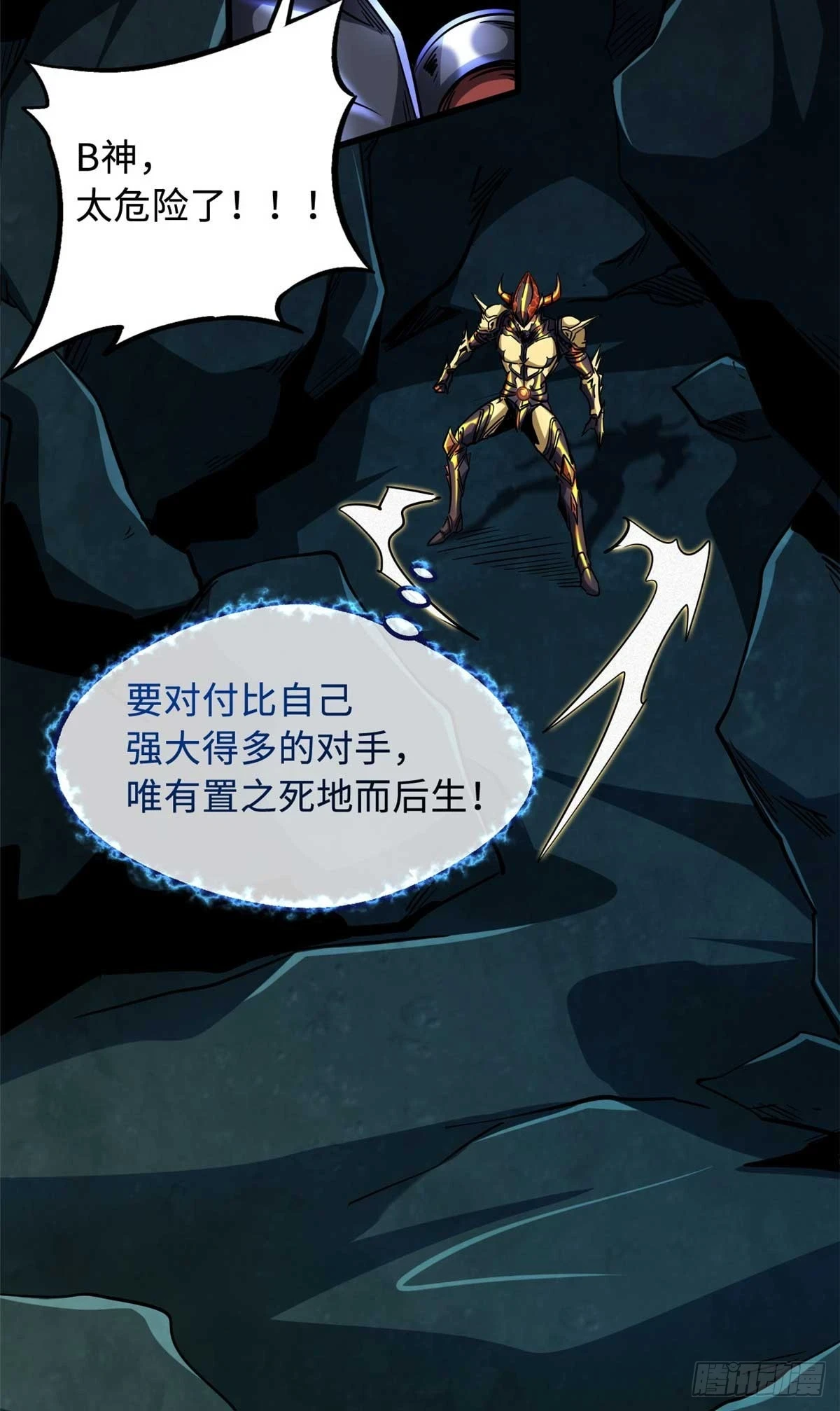 124 死斗！ 第5页