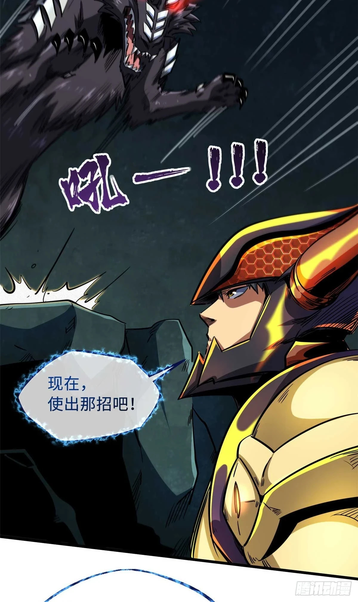124 死斗！ 第7页