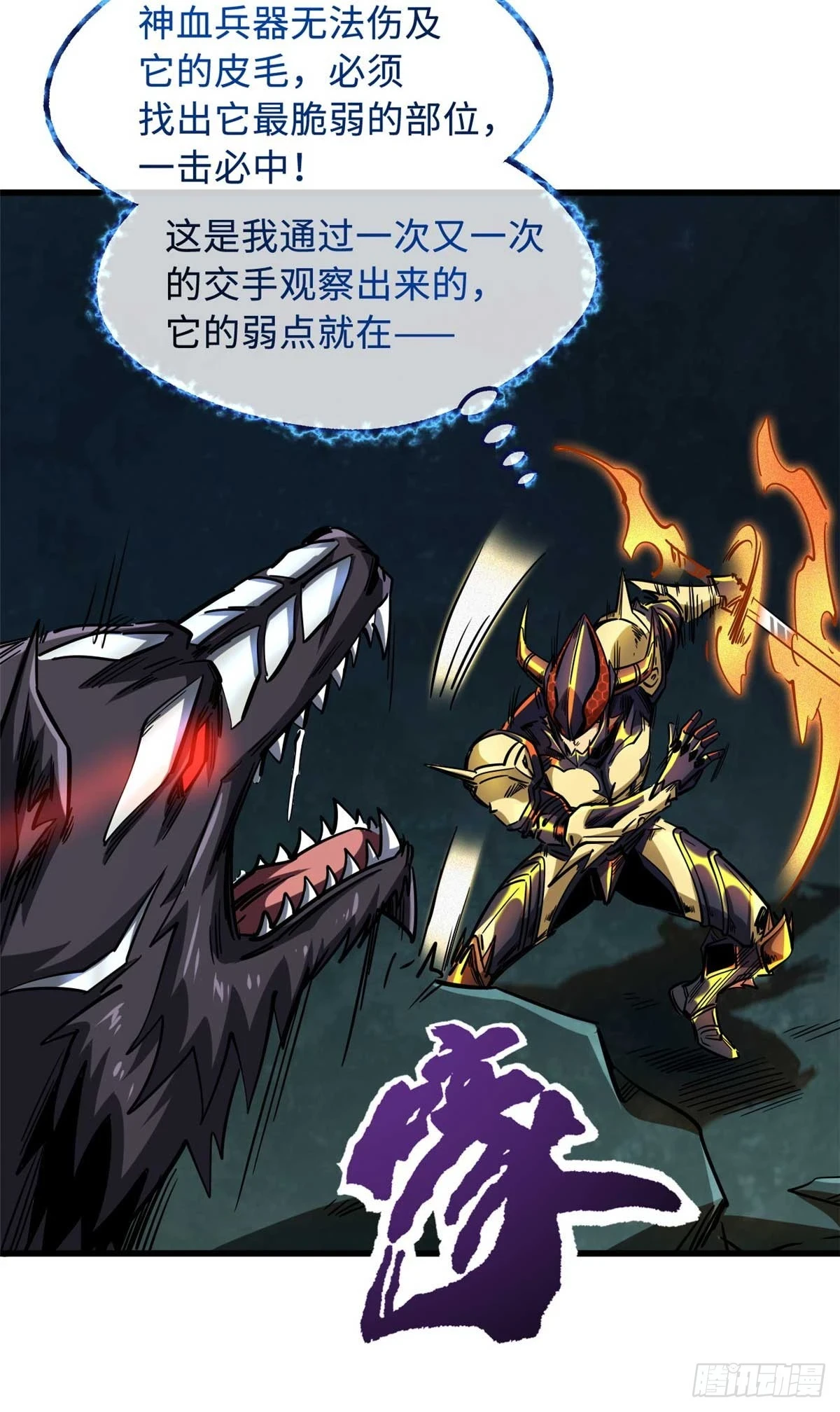 124 死斗！ 第8页