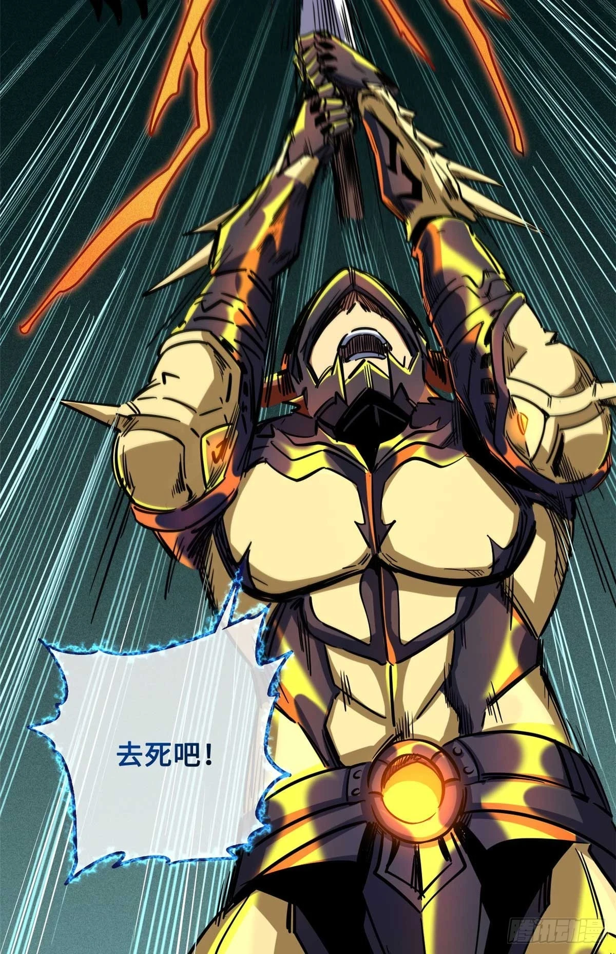 124 死斗！ 第10页