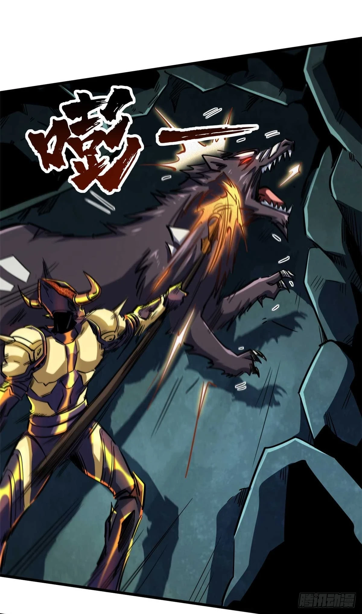 124 死斗！ 第14页