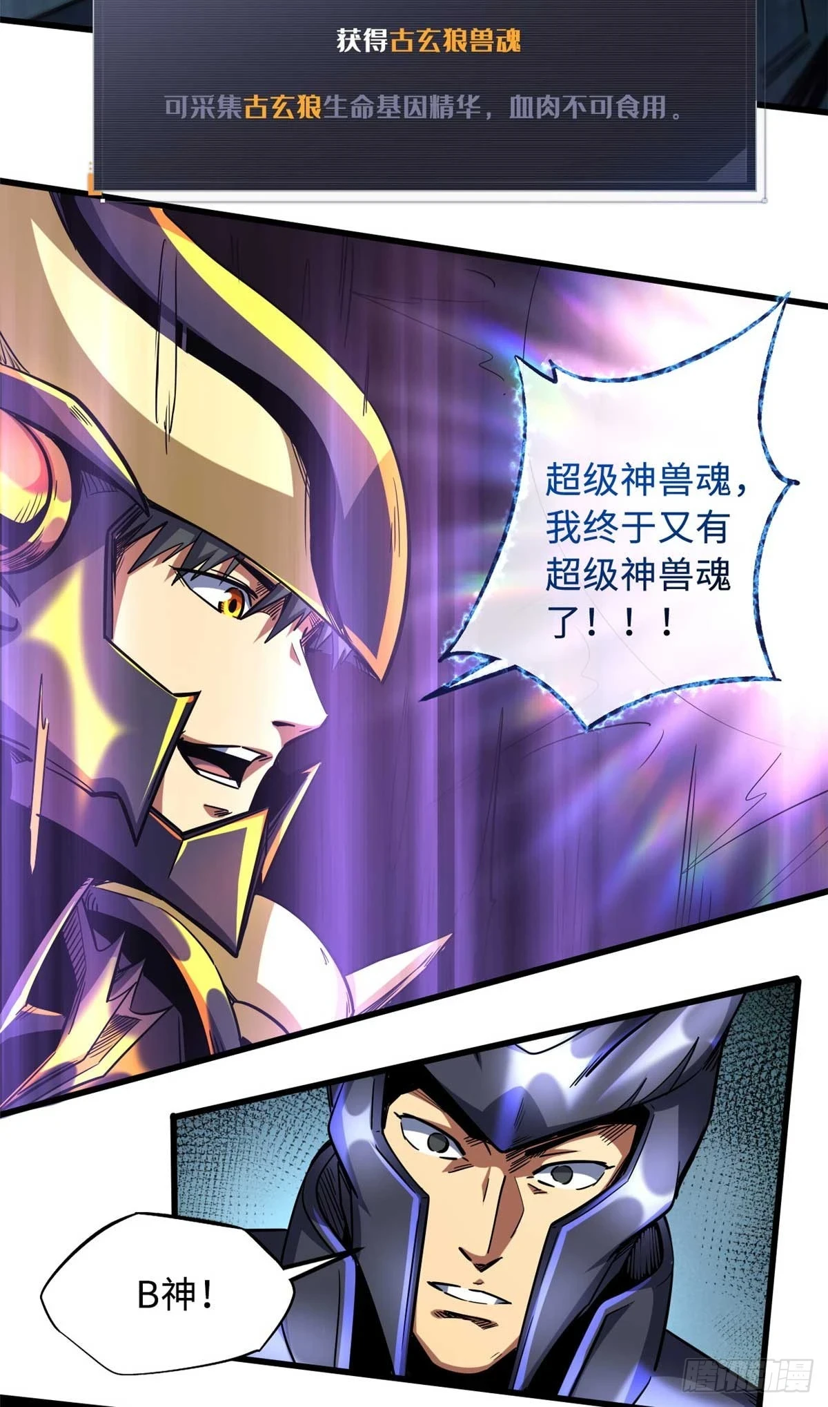 124 死斗！ 第16页