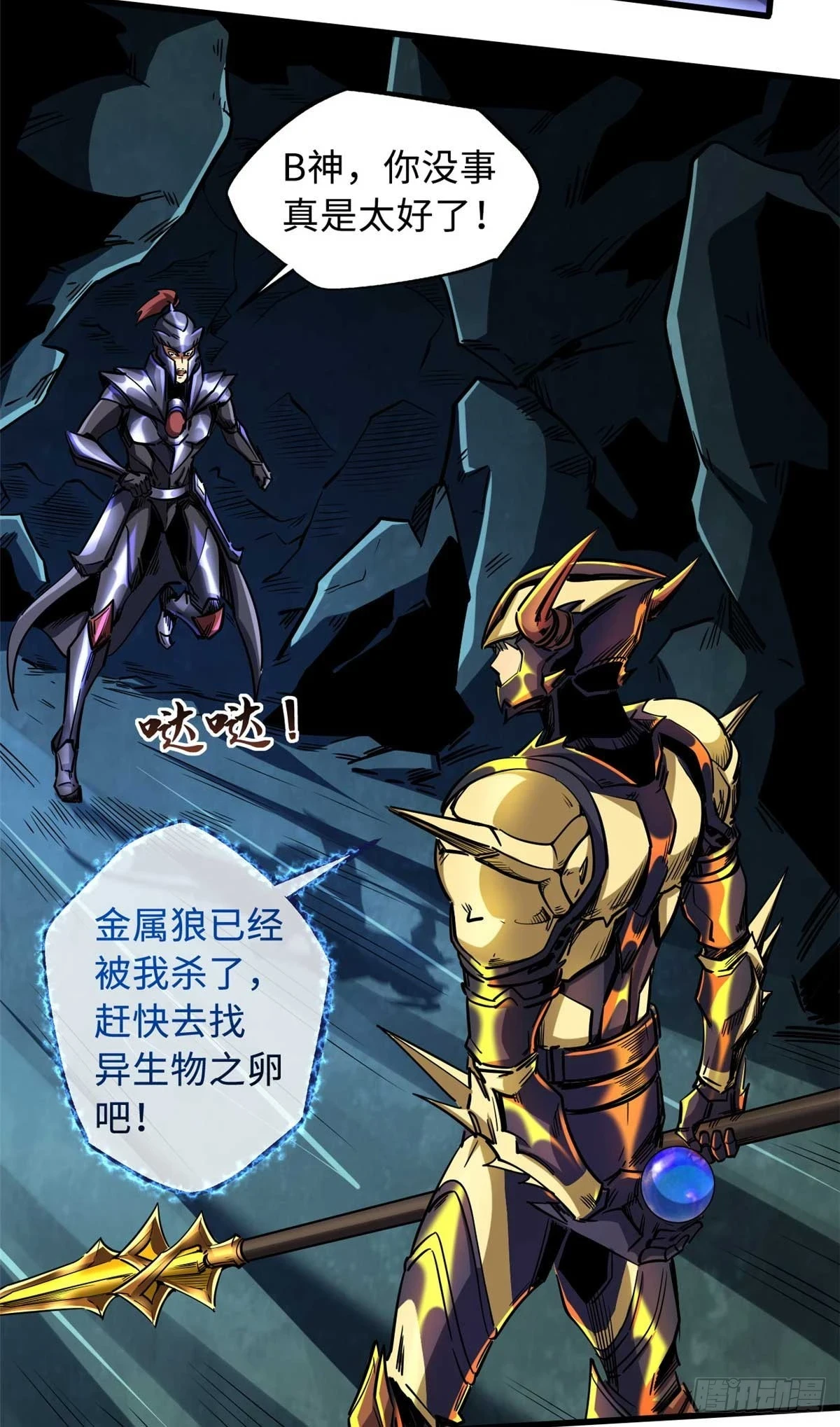 124 死斗！ 第17页