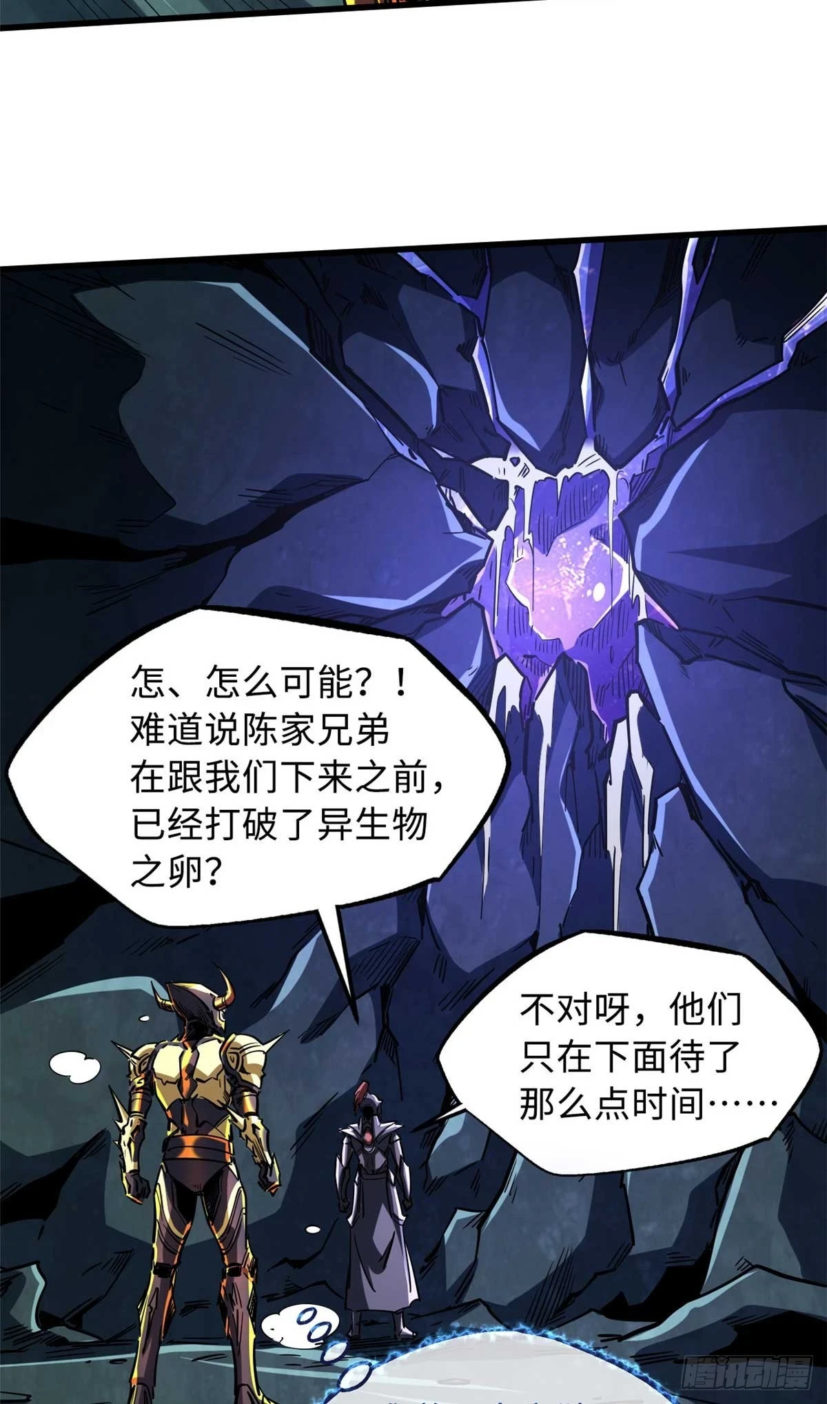 124 死斗！ 第18页