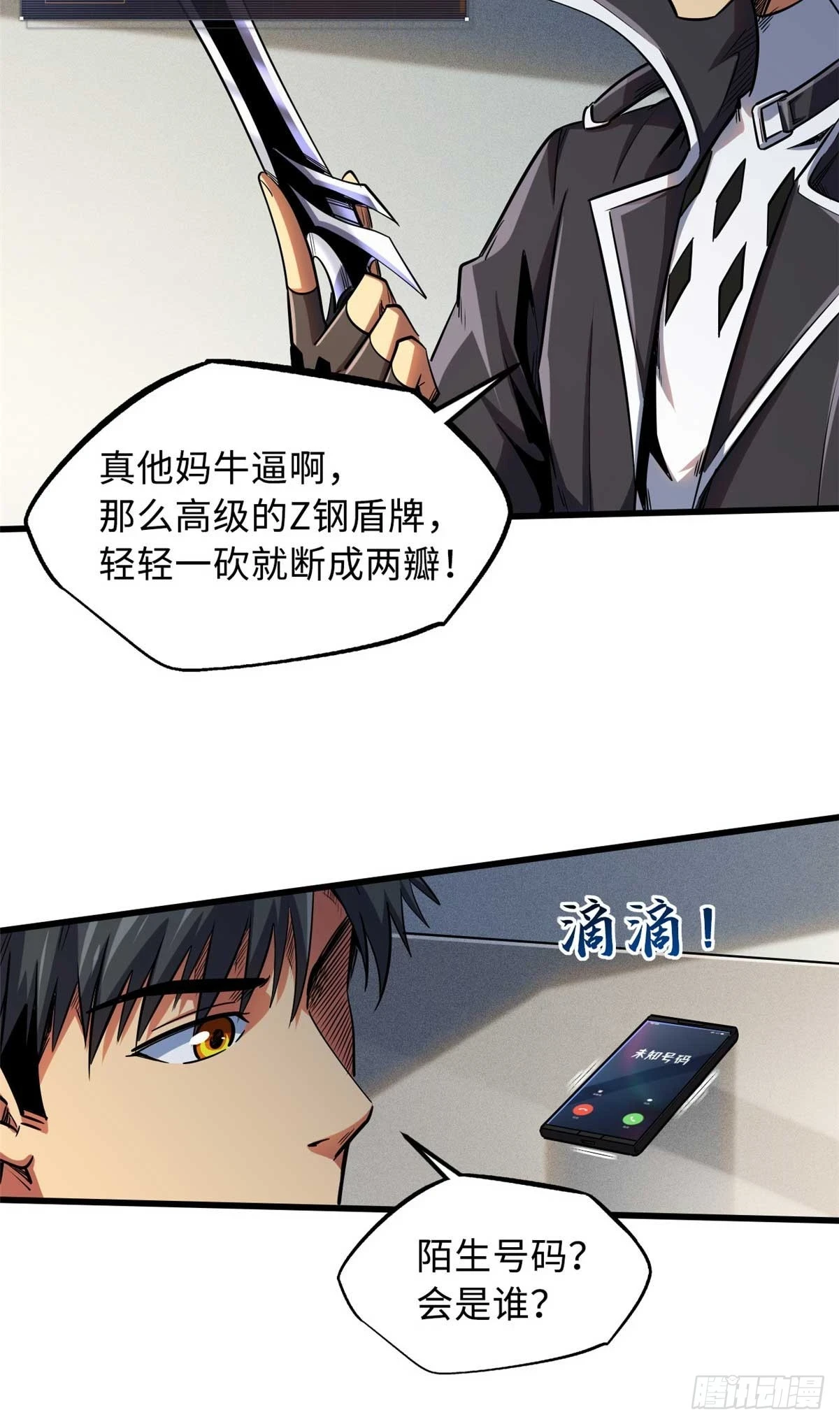 124 死斗！ 第20页