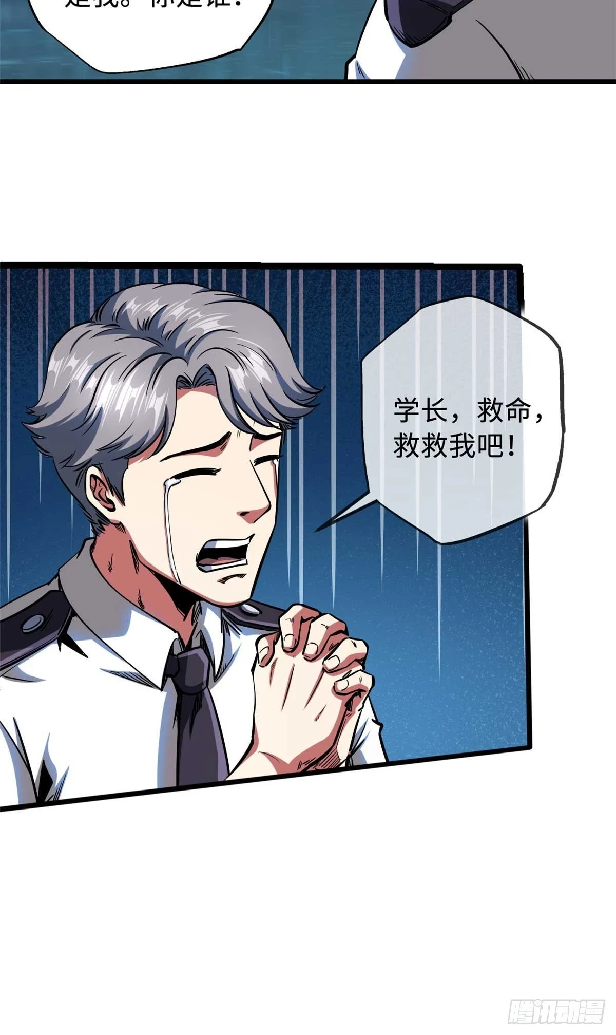 124 死斗！ 第22页