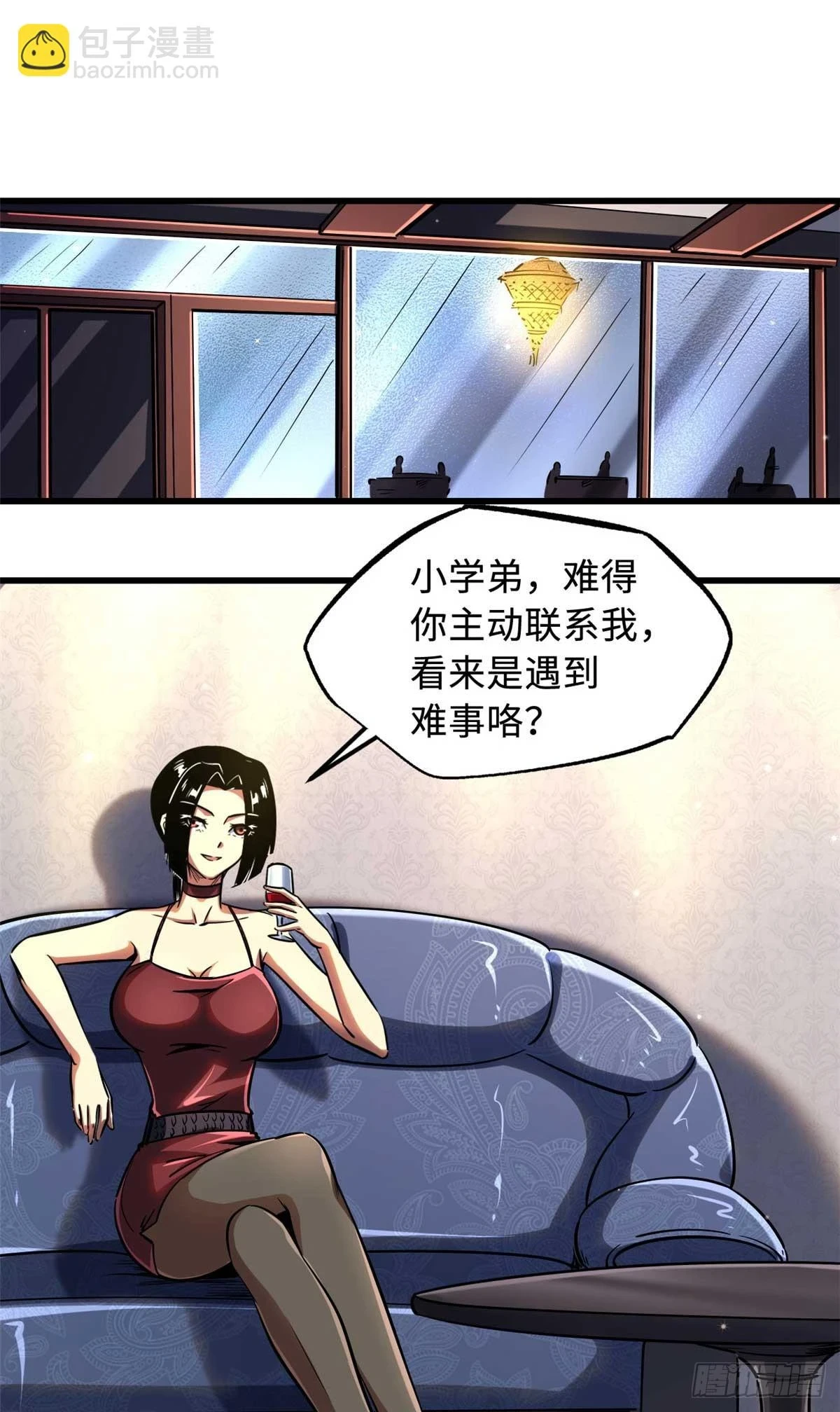 124 死斗！ 第23页