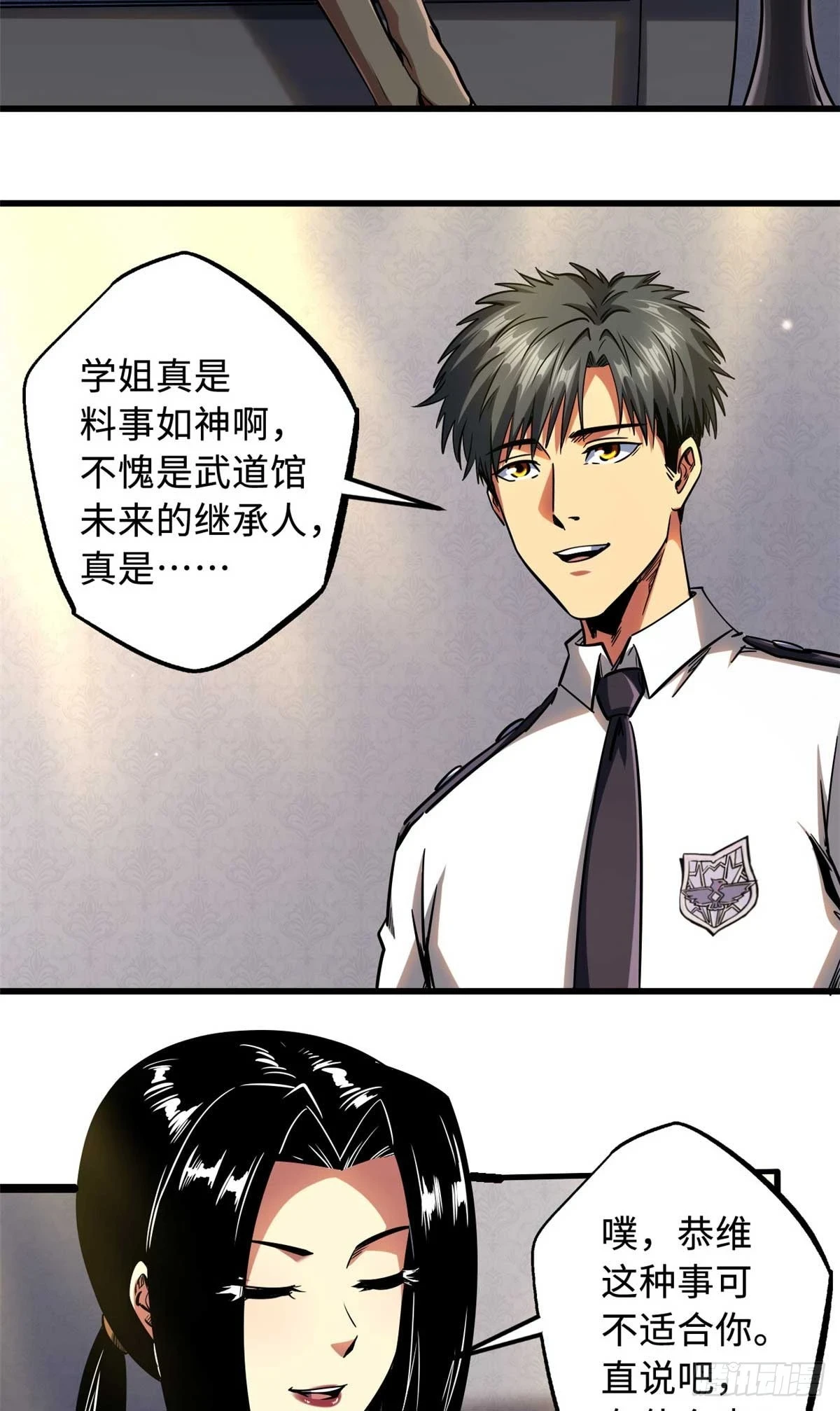 124 死斗！ 第24页