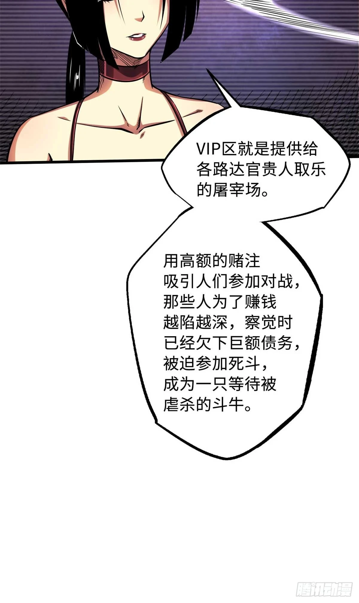 124 死斗！ 第27页