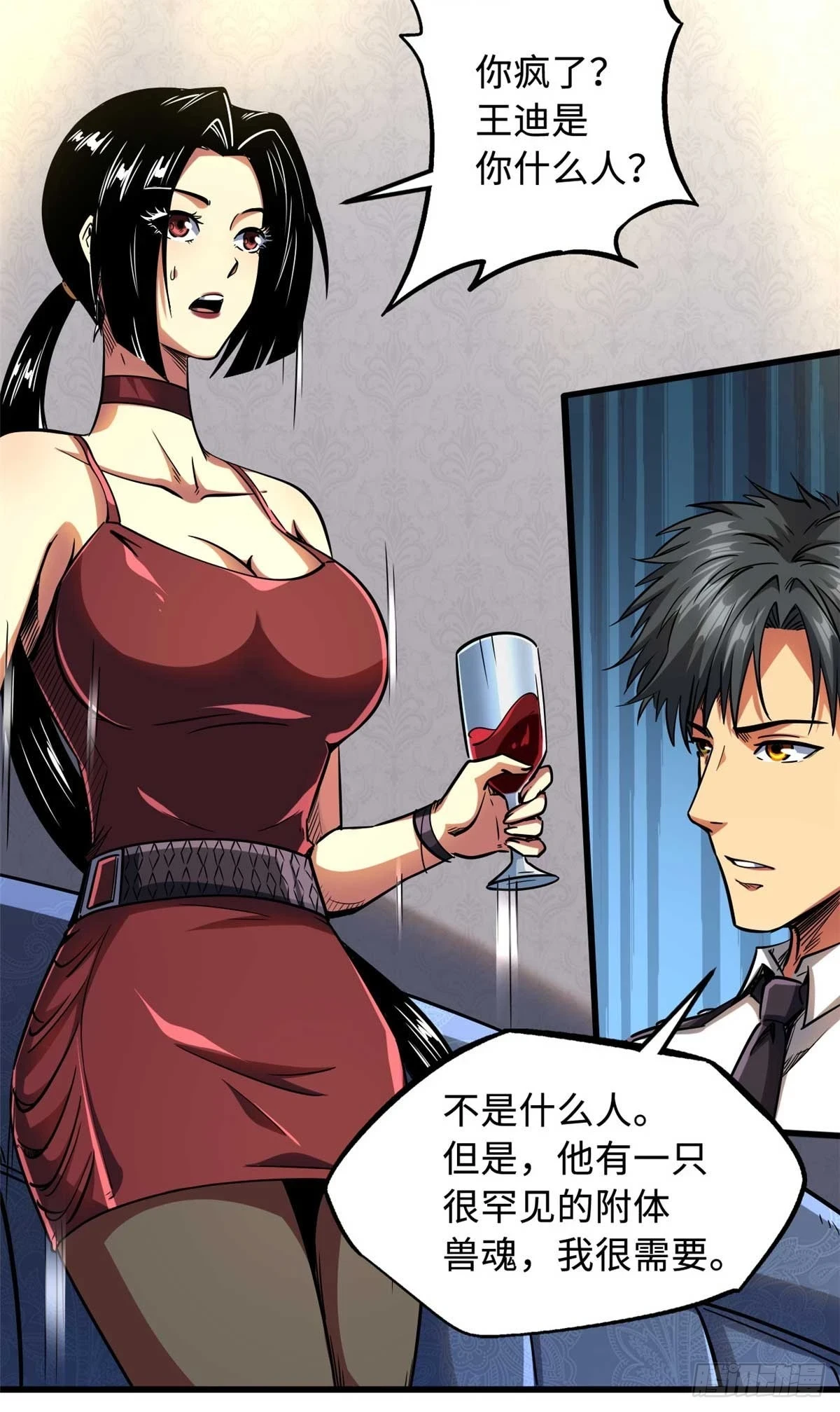 124 死斗！ 第30页