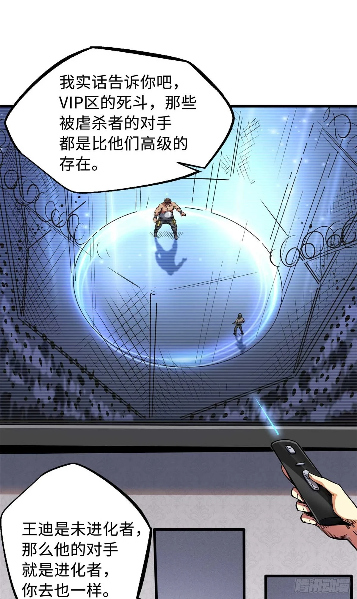 124 死斗！ 第31页