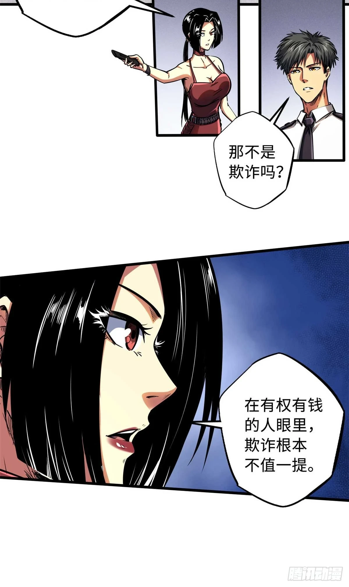 124 死斗！ 第32页