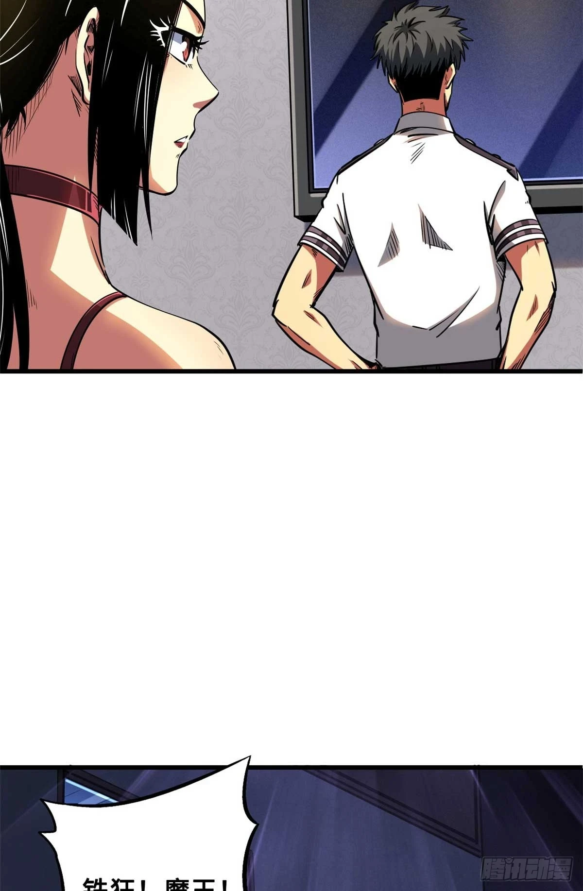 124 死斗！ 第37页