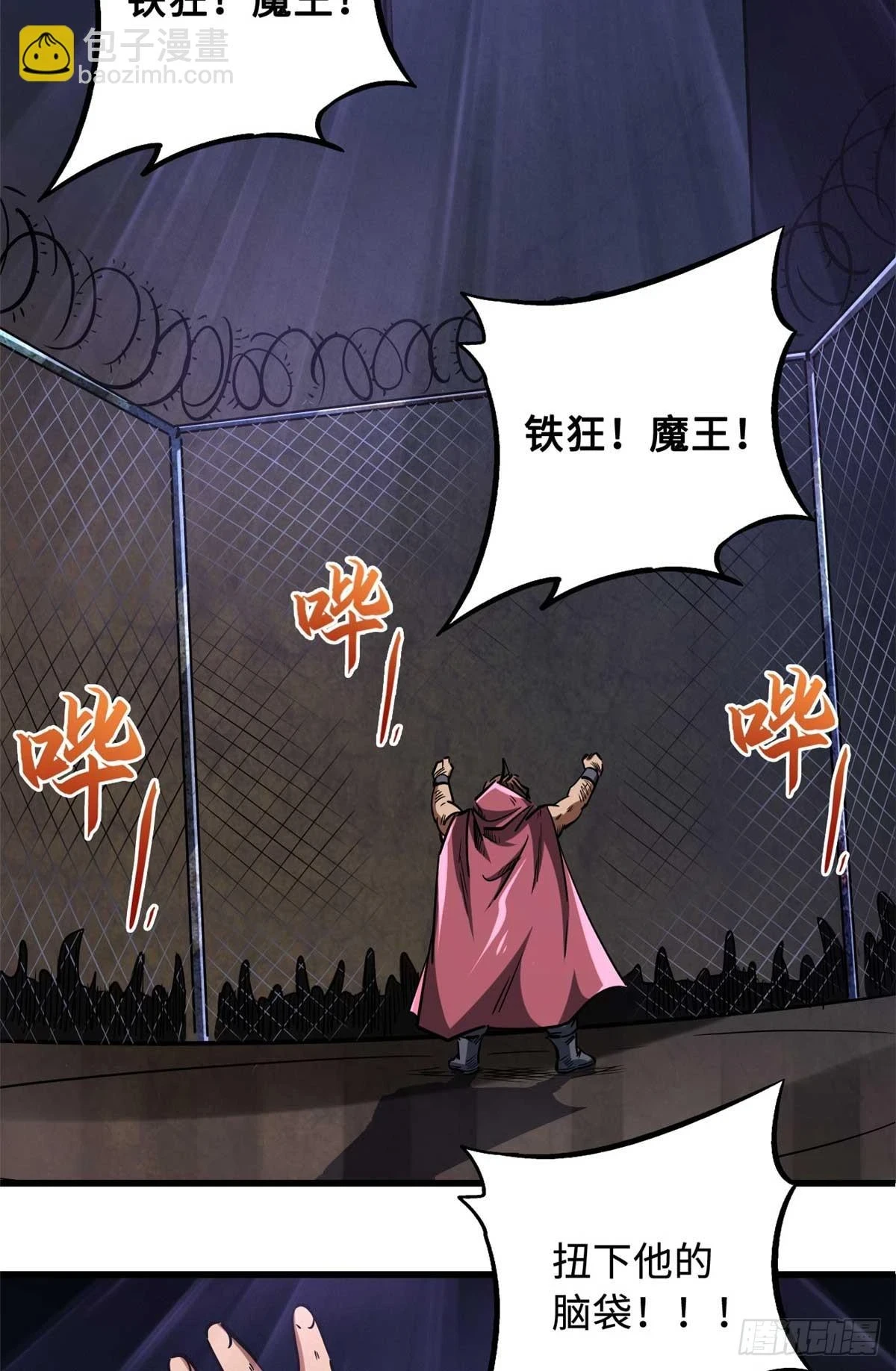124 死斗！ 第38页
