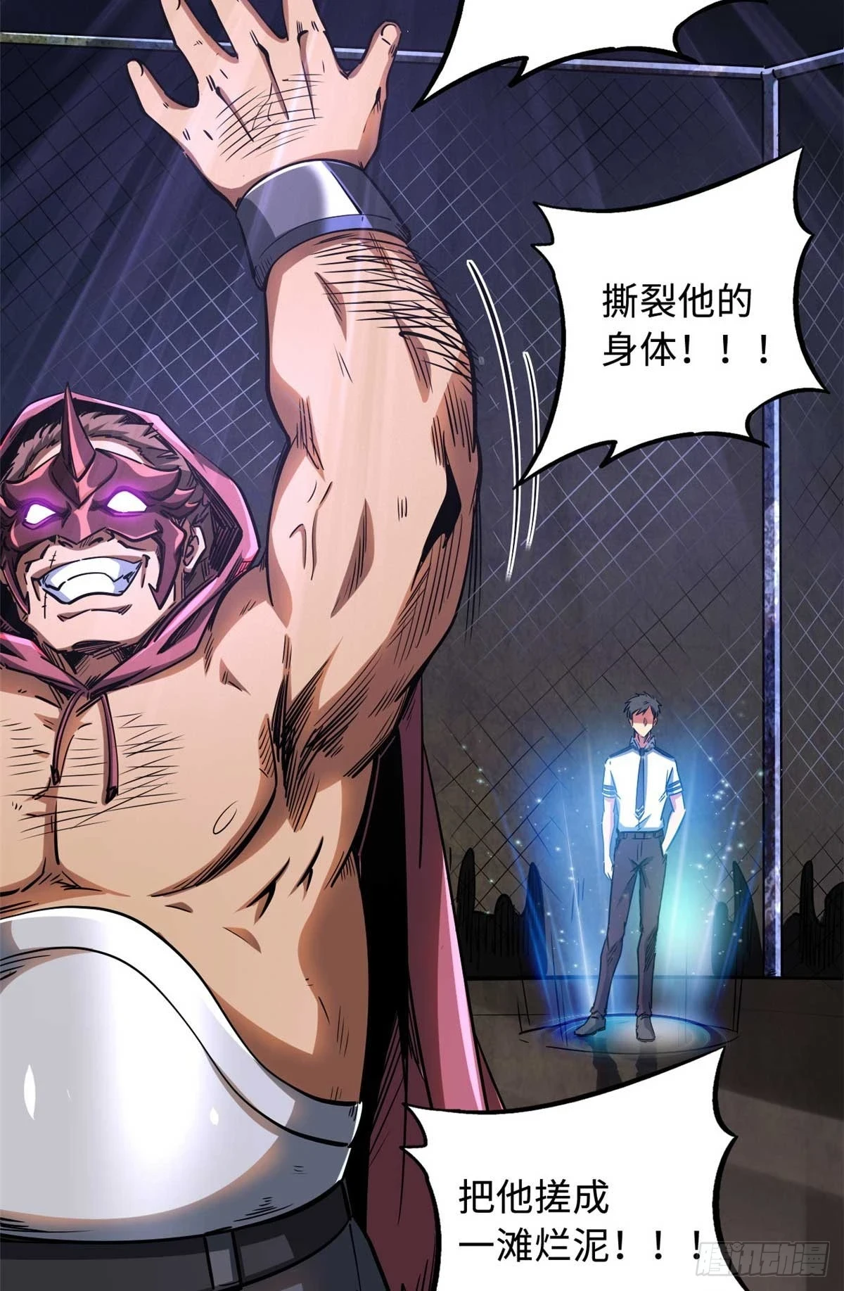 124 死斗！ 第39页