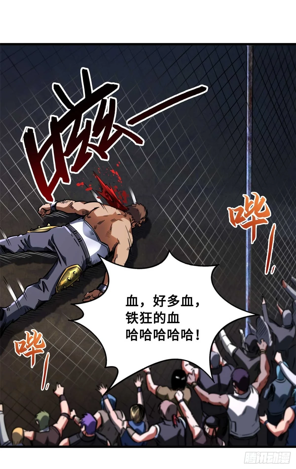 124 死斗！ 第46页