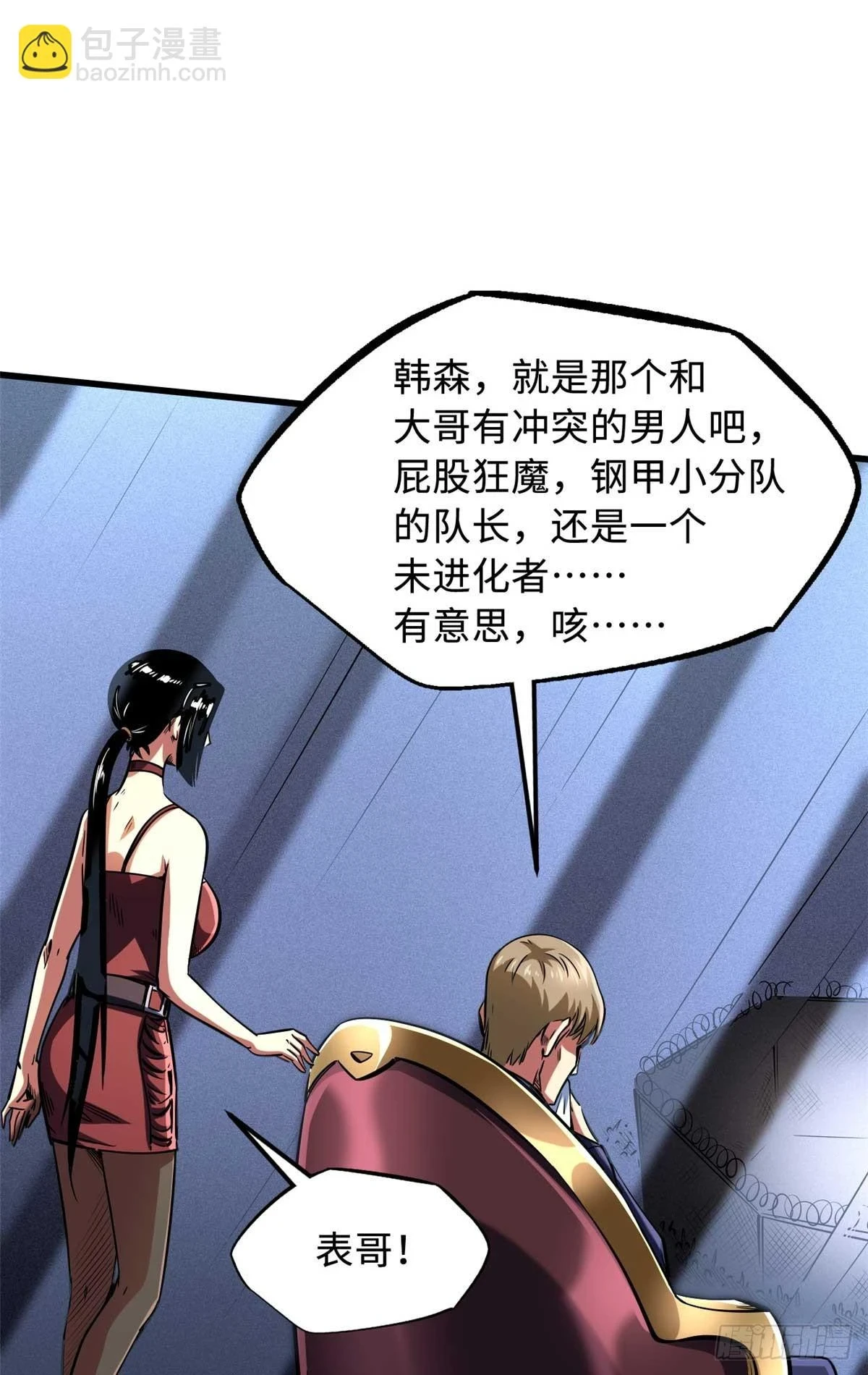 124 死斗！ 第47页