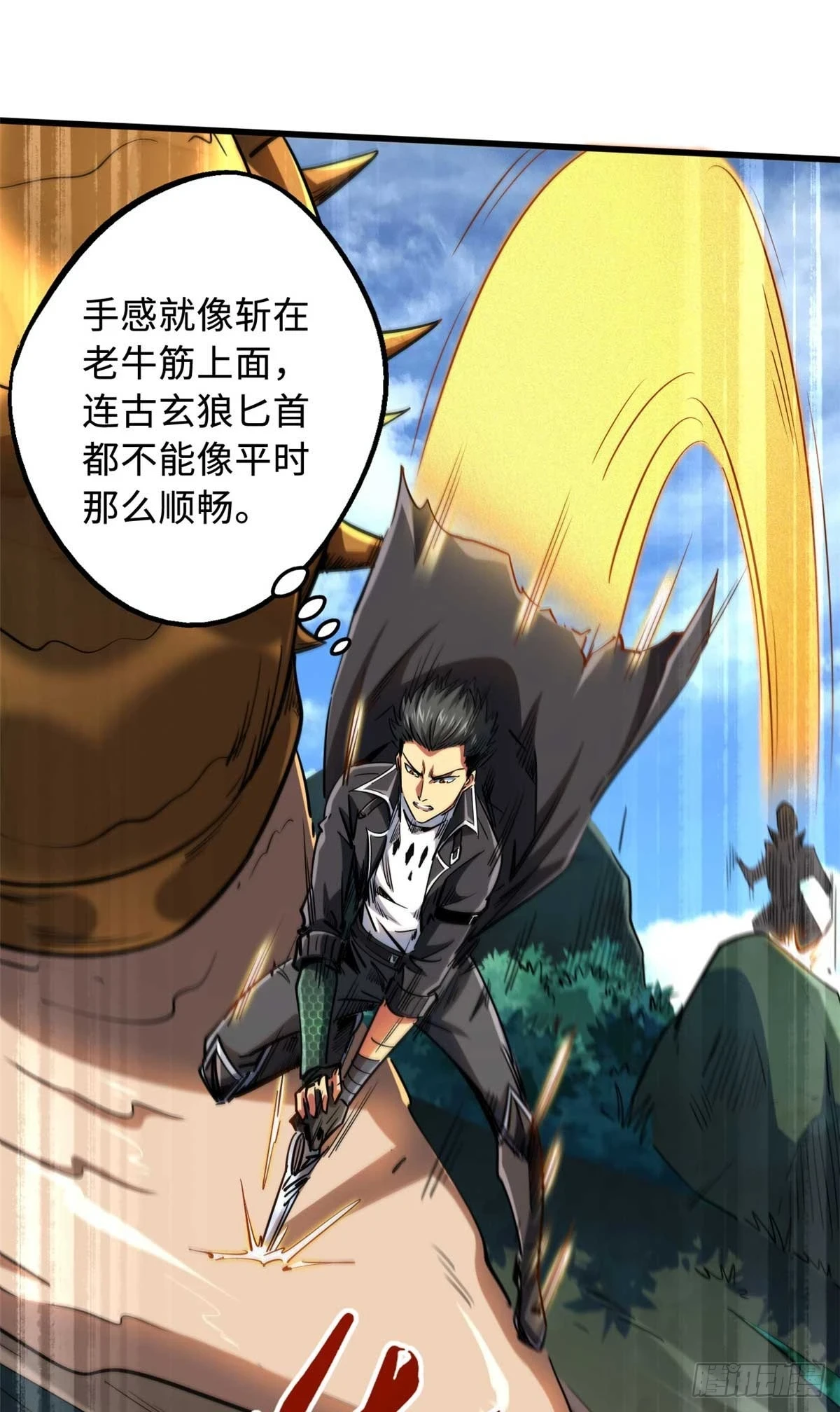 125 巨型蜗牛 第16页