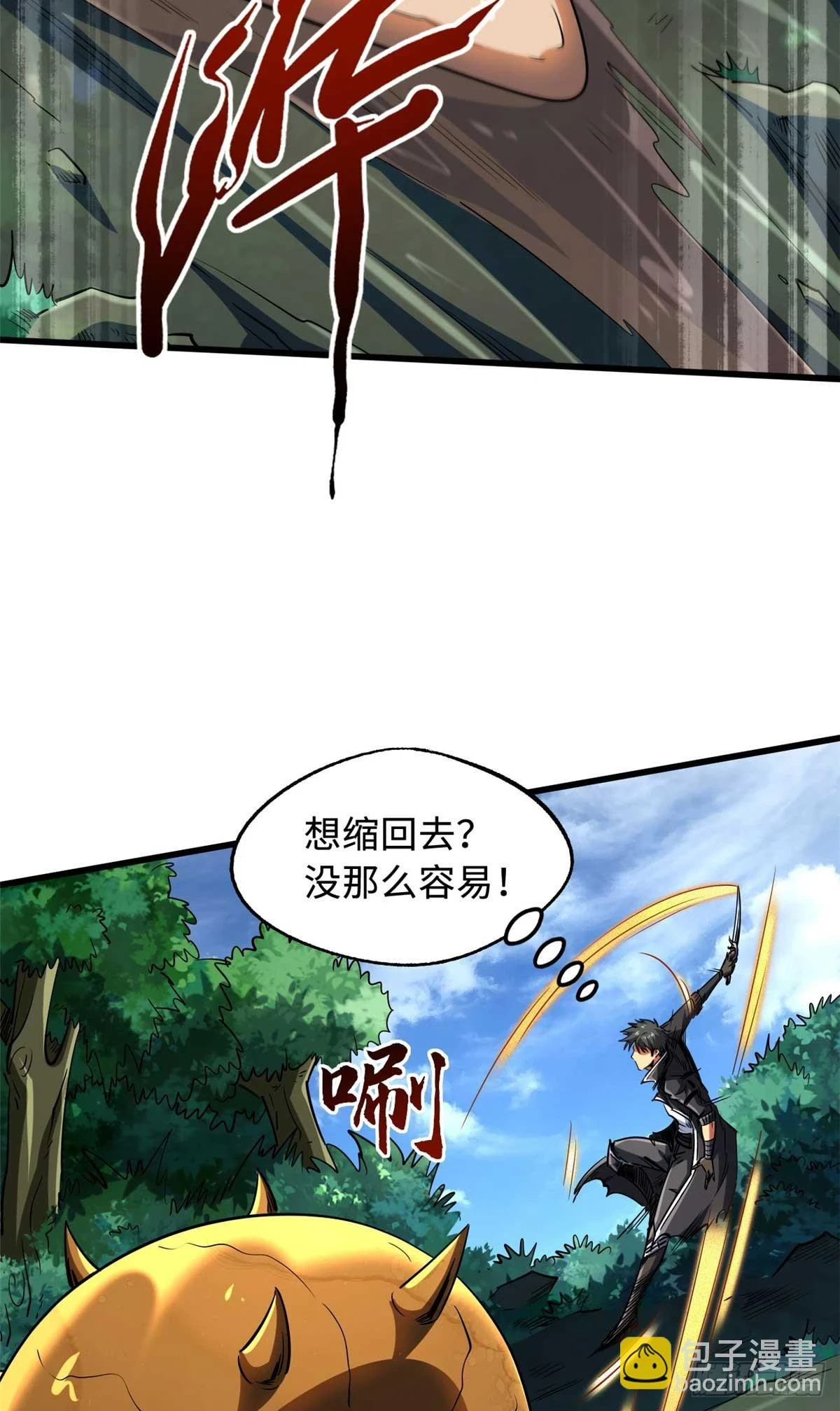 125 巨型蜗牛 第17页