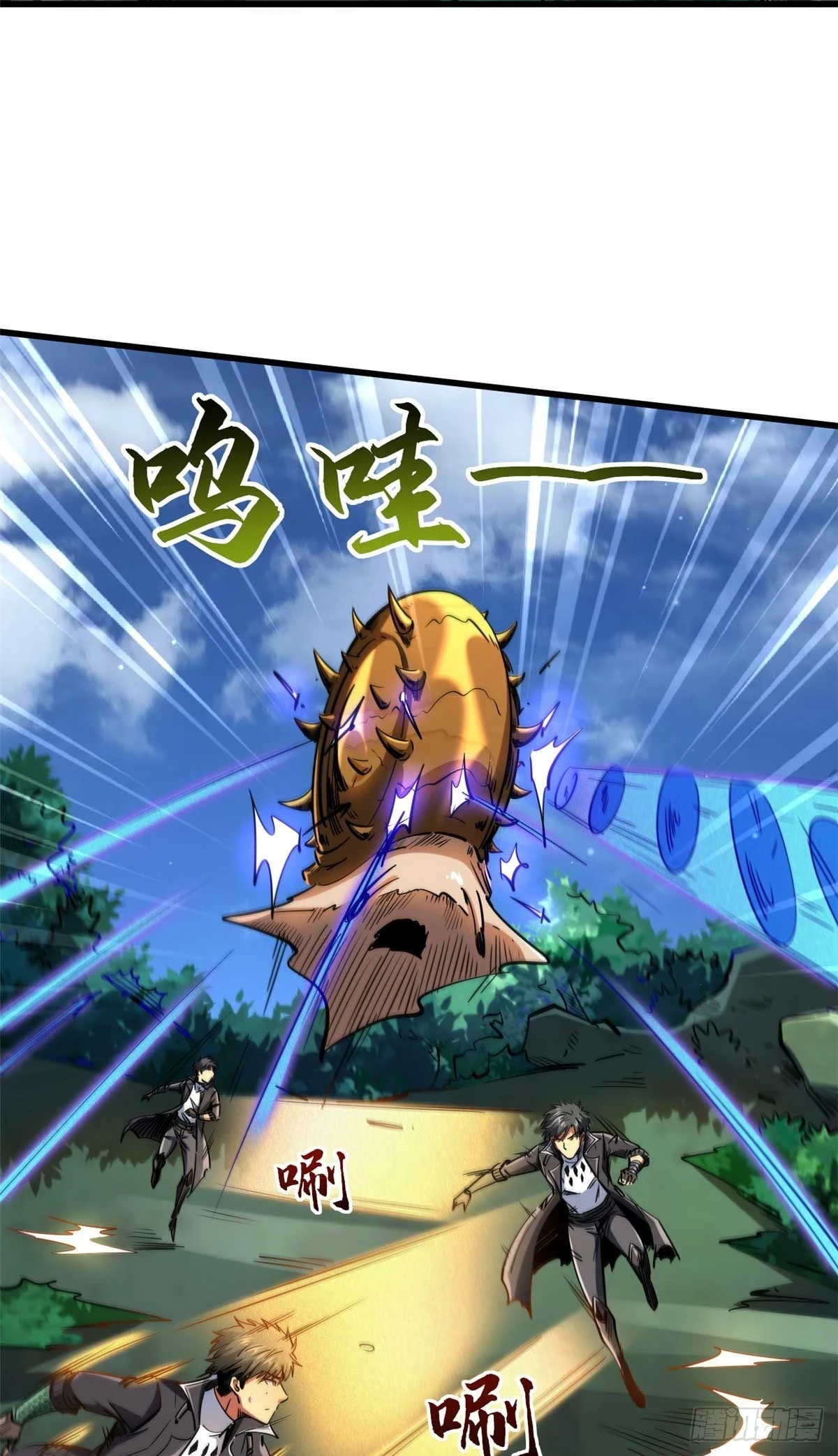 125 巨型蜗牛 第24页