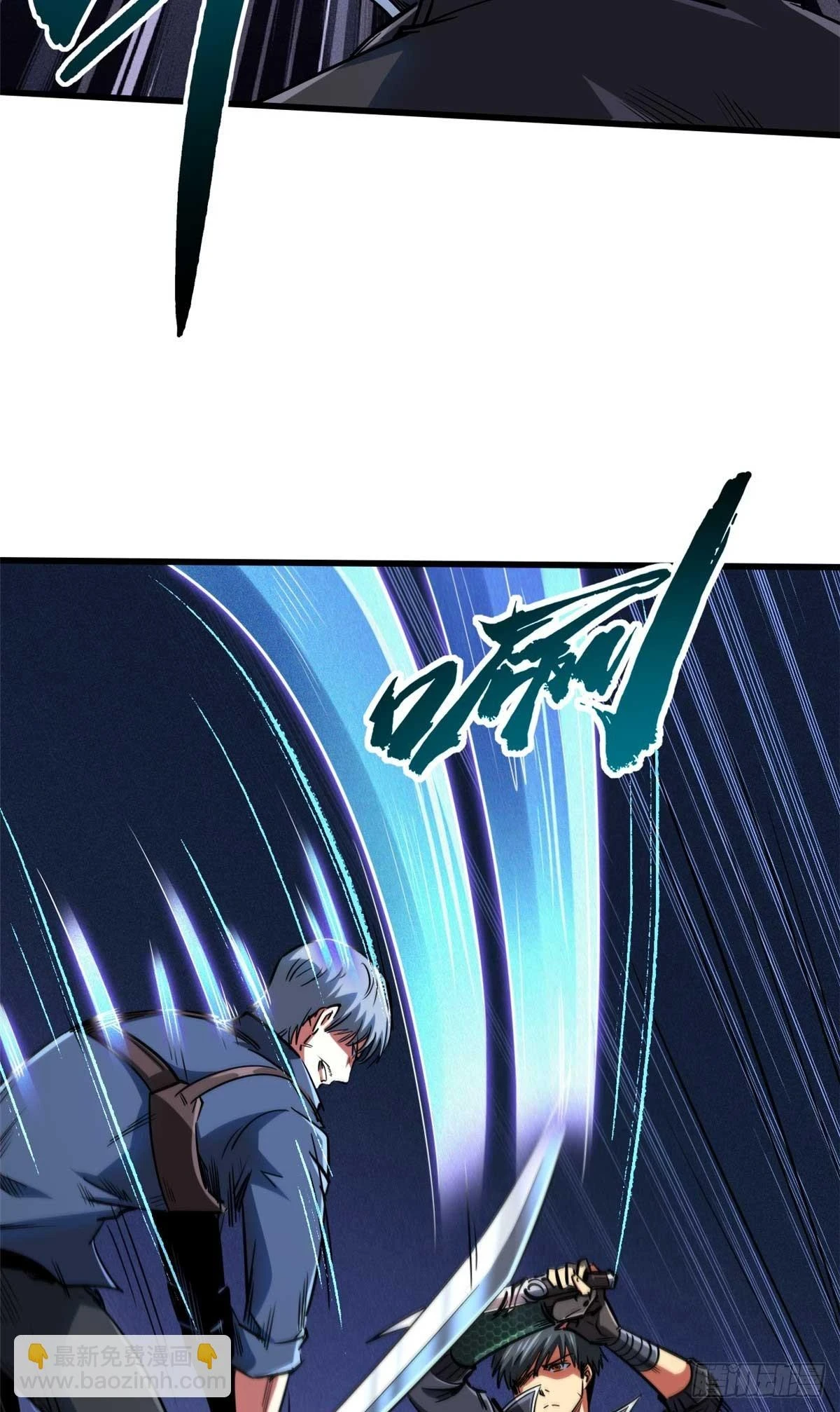 125 巨型蜗牛 第37页