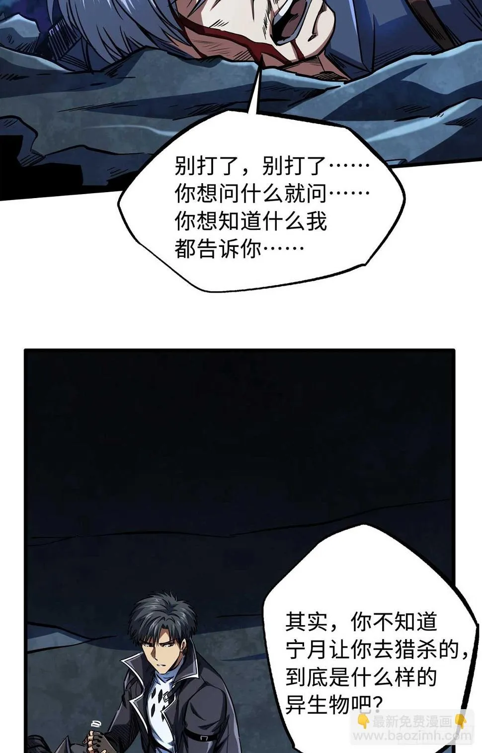 126 谁是韩敬之 第3页