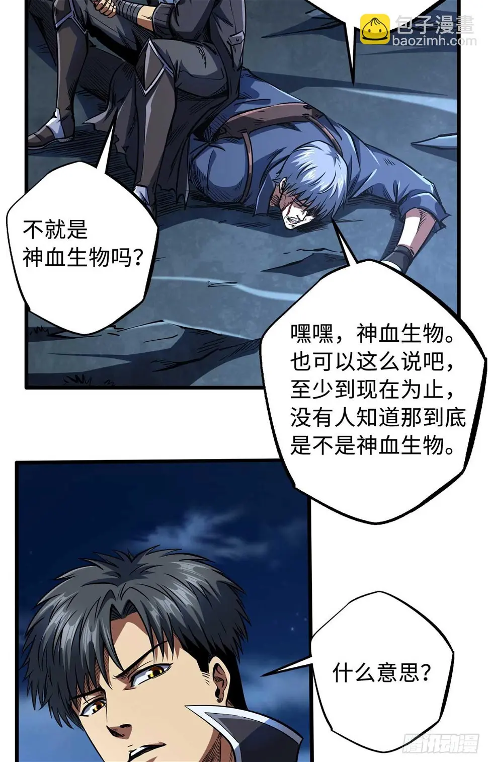 126 谁是韩敬之 第4页