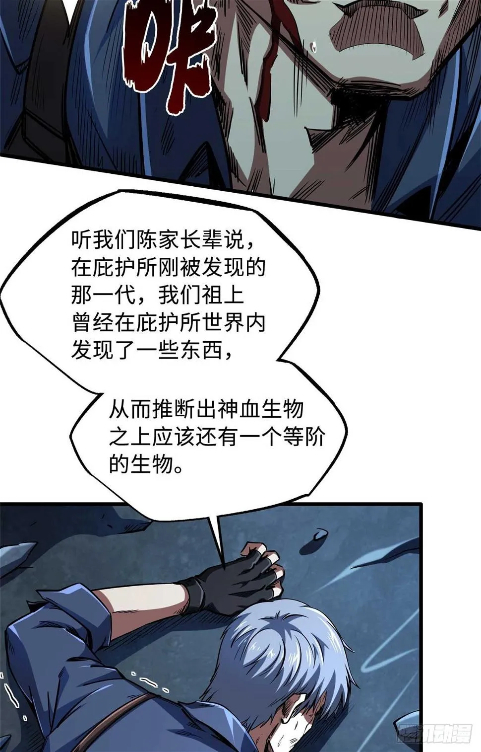 126 谁是韩敬之 第7页