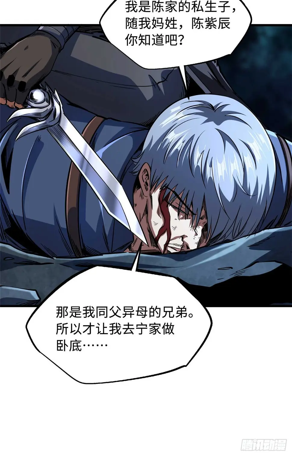 126 谁是韩敬之 第9页