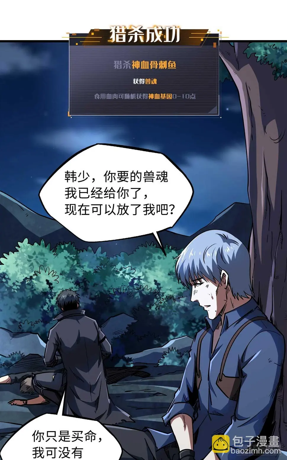 126 谁是韩敬之 第17页