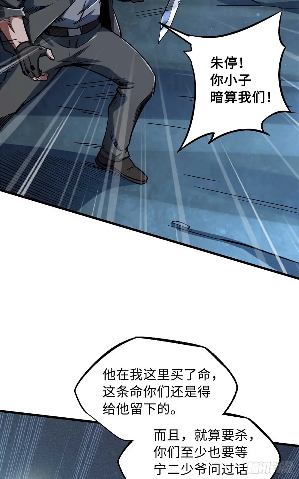 126 谁是韩敬之 第22页